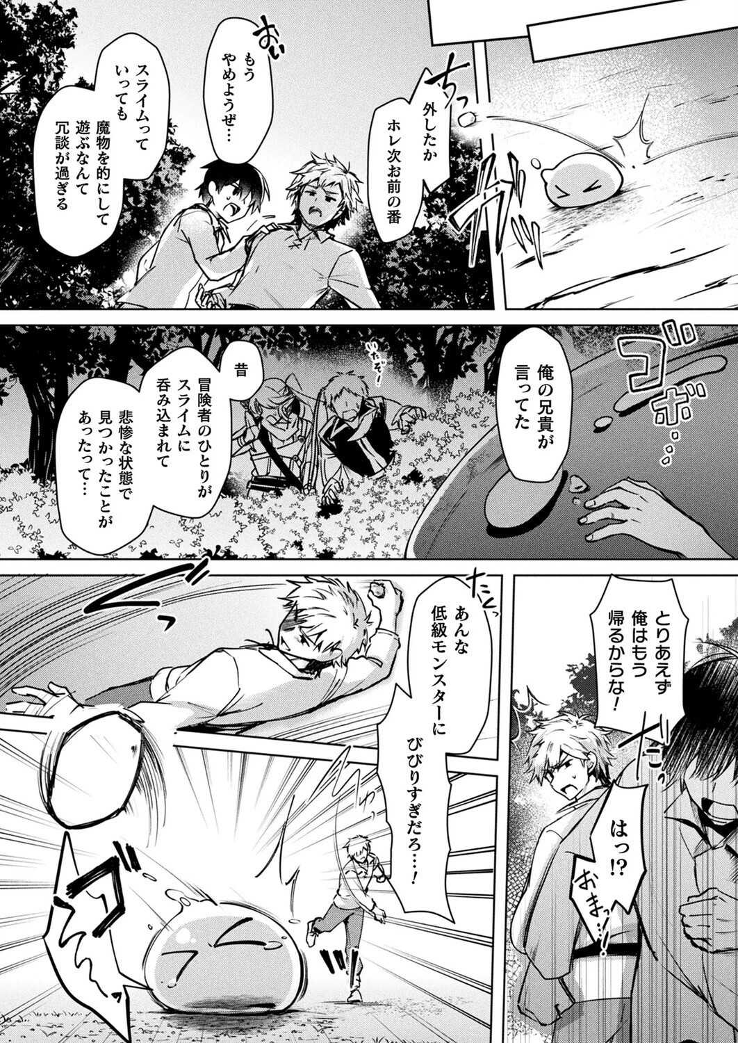 コミックアンリアル Vol.119 90ページ