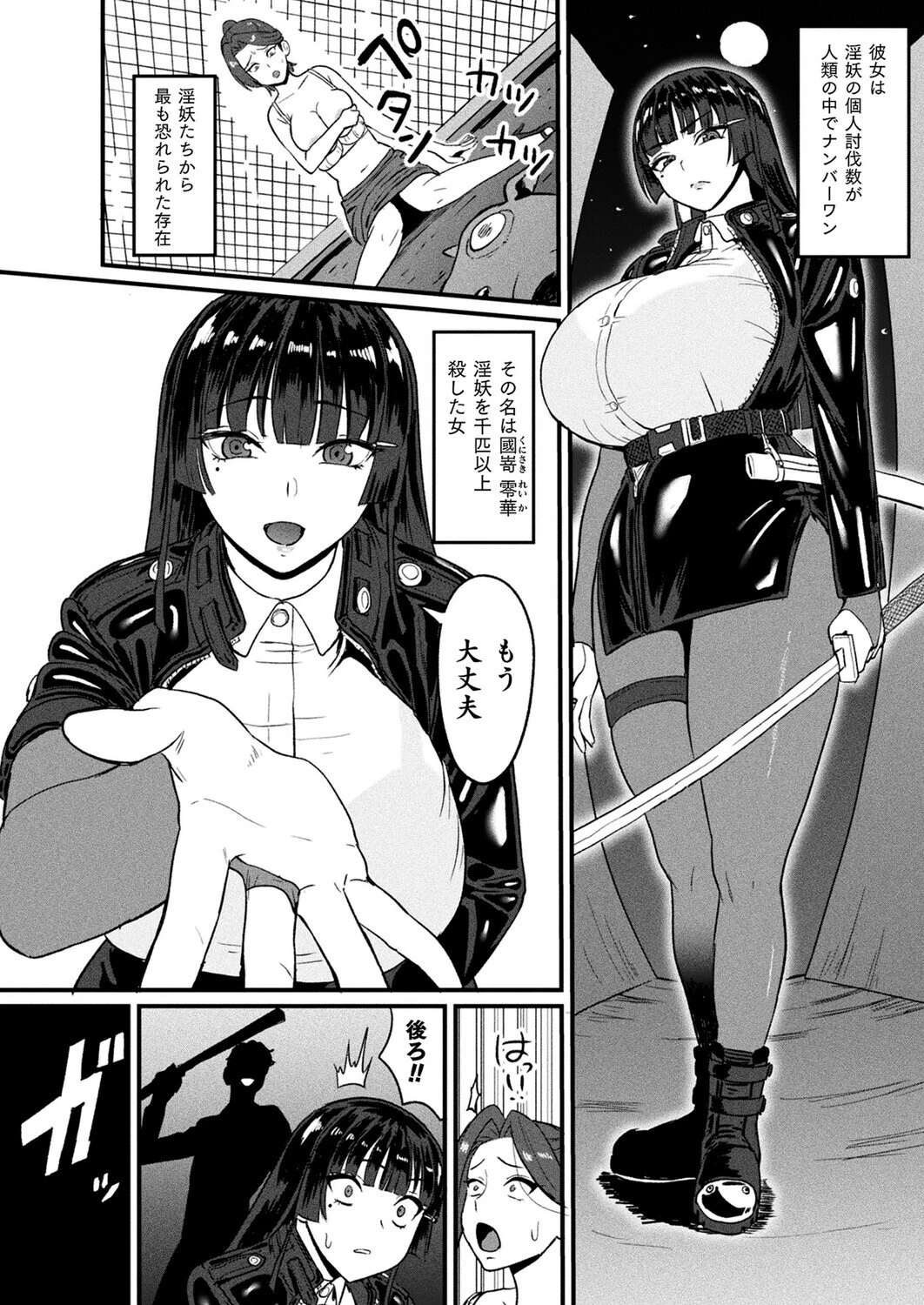 コミックアンリアル Vol.119 104ページ