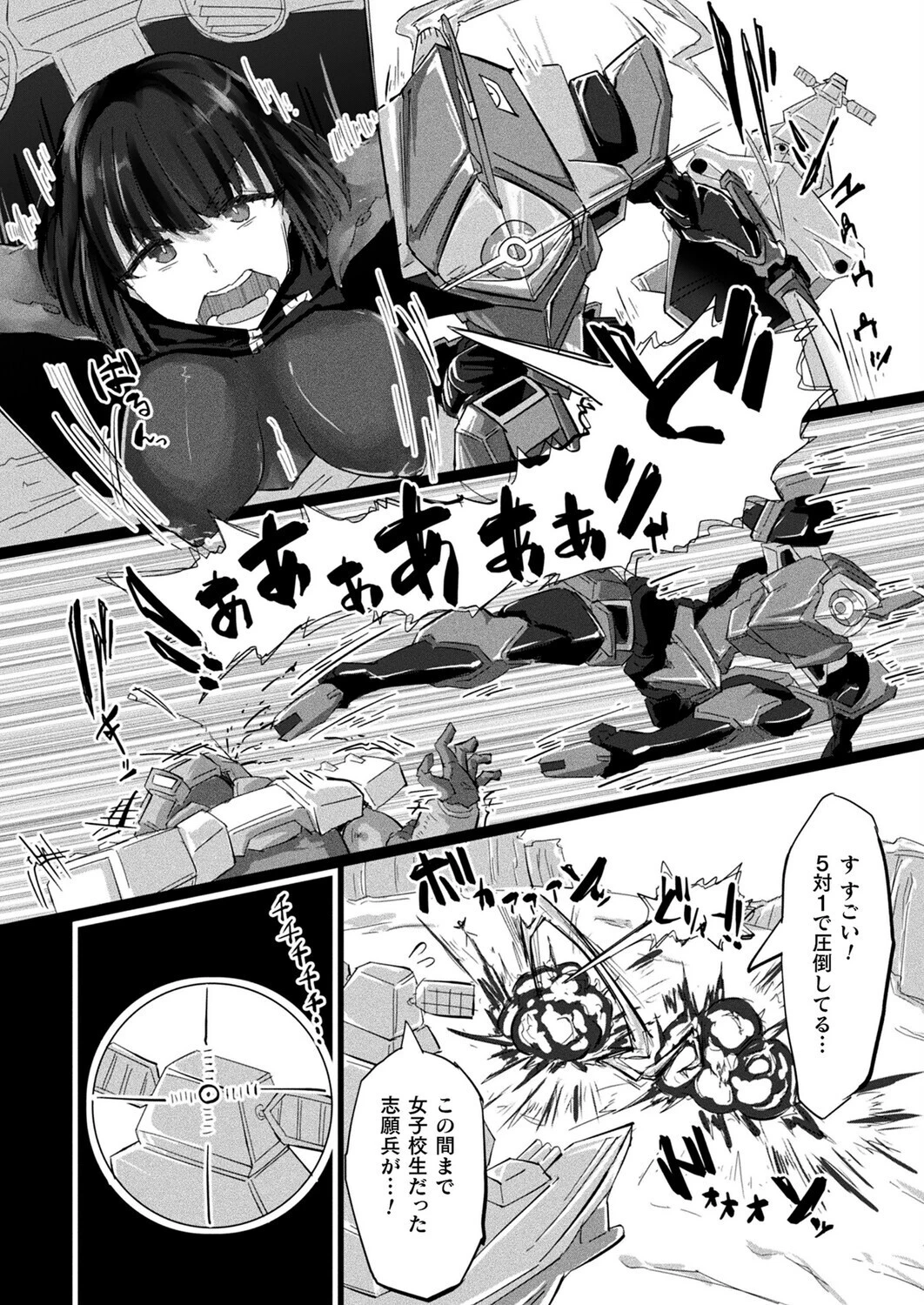 コミックアンリアル Vol.119 108ページ