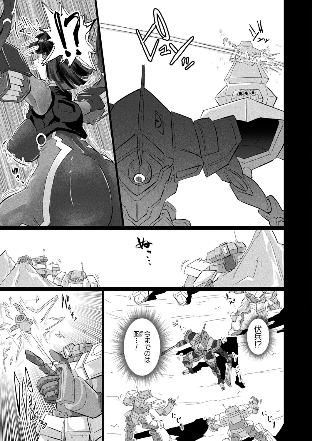 コミックアンリアル Vol.119 109ページ