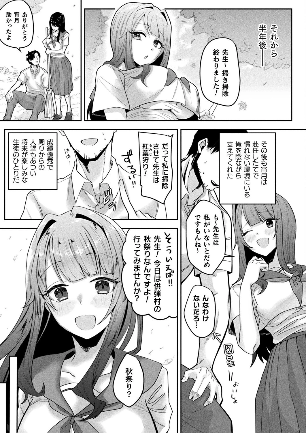 コミックアンリアル Vol.119 115ページ