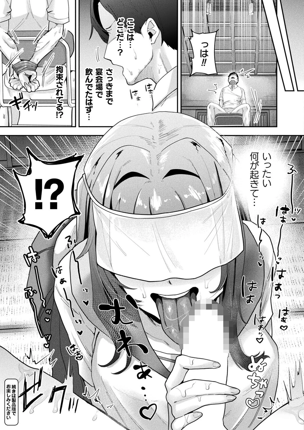 コミックアンリアル Vol.119 119ページ