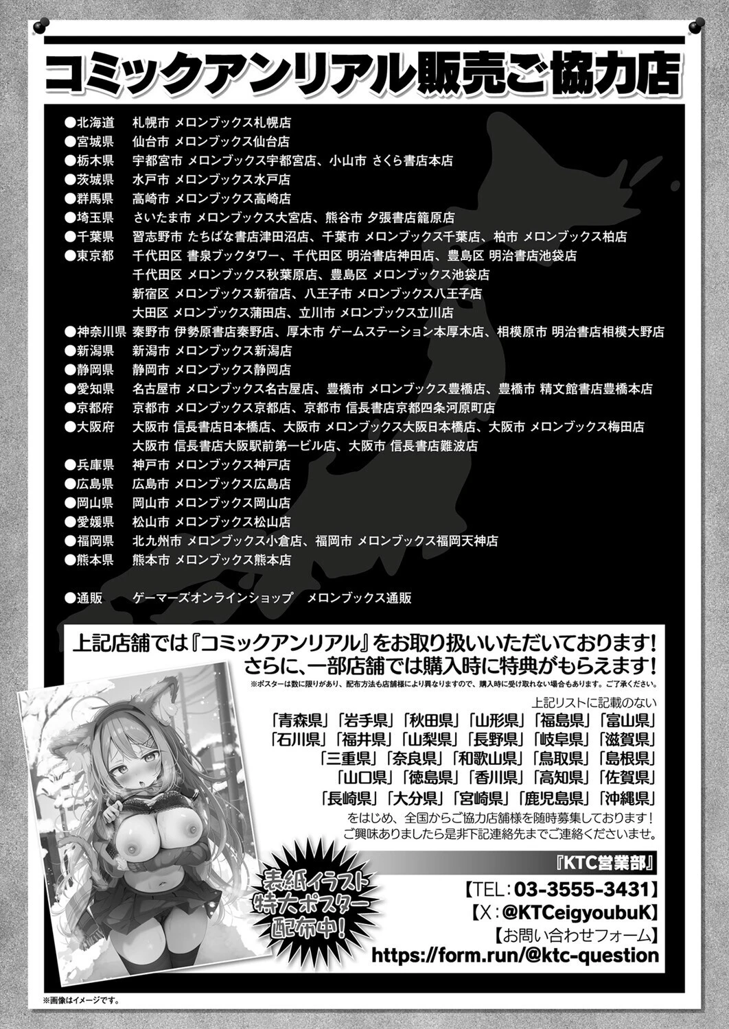 コミックアンリアル Vol.119 135ページ