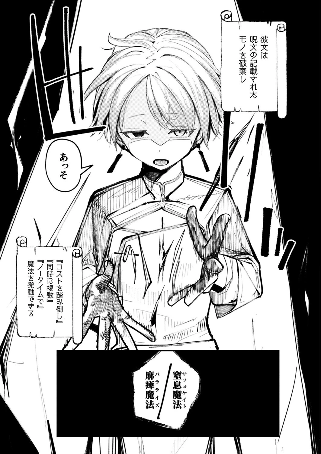 ショップキーパーズ・ガイドライン（単話） 7ページ