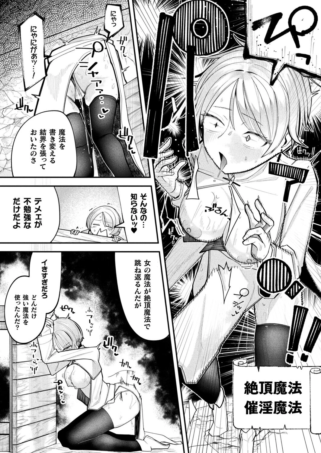 ショップキーパーズ・ガイドライン（単話） 8ページ