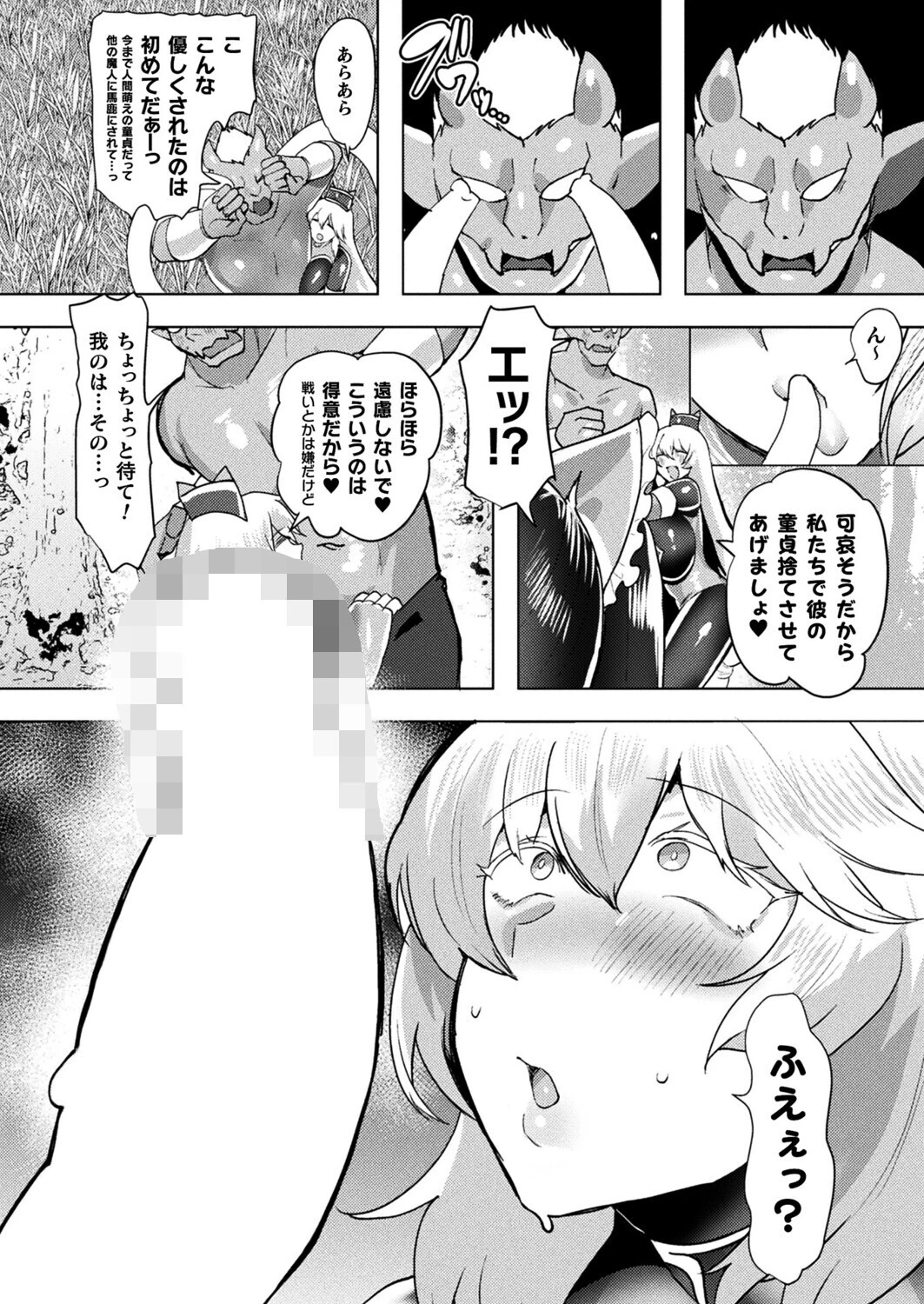 ママは適性Gの回復術師 第3話【単話】 6ページ