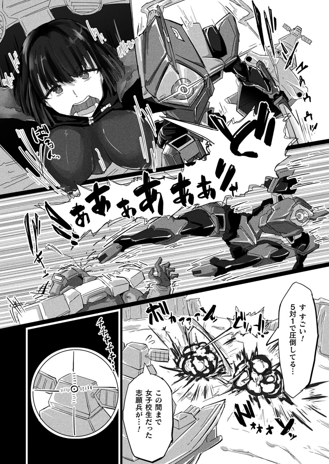 生体ユニット依乃 肉玩具化改修(単話) 2ページ