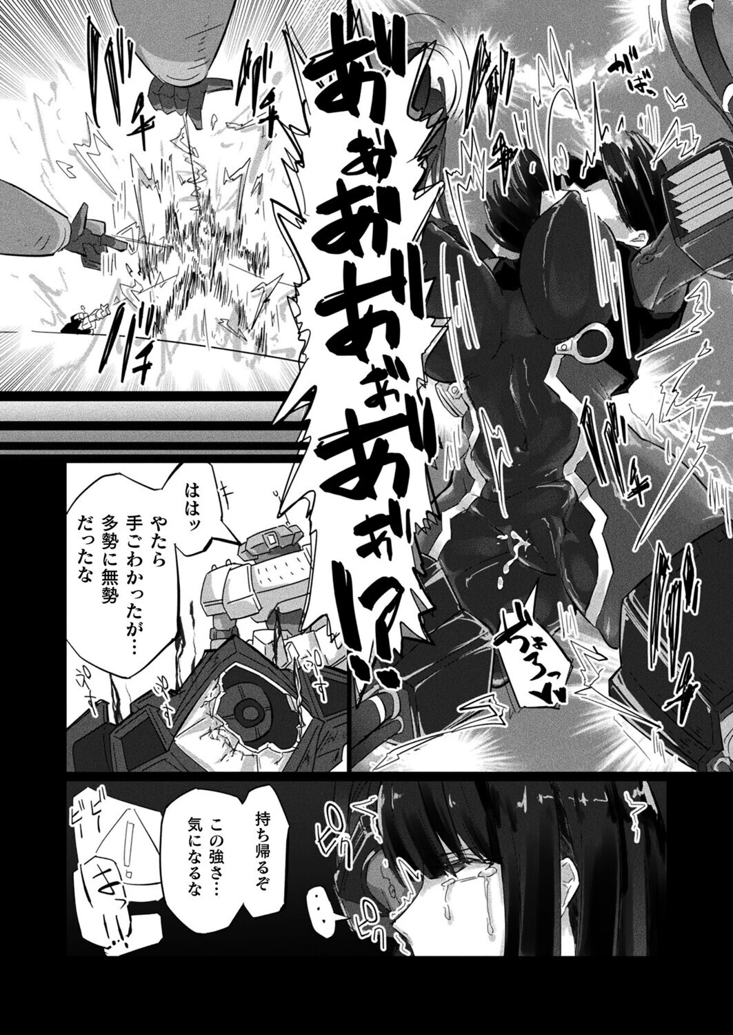 生体ユニット依乃 肉玩具化改修(単話) 4ページ