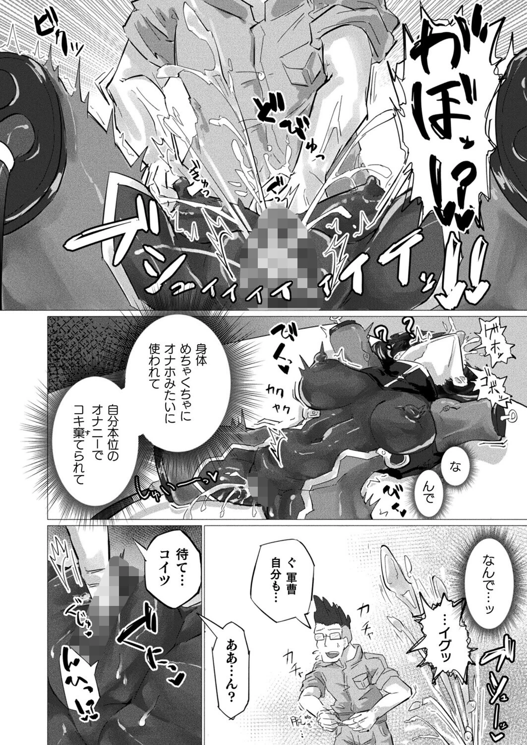 生体ユニット依乃 肉玩具化改修(単話) 8ページ