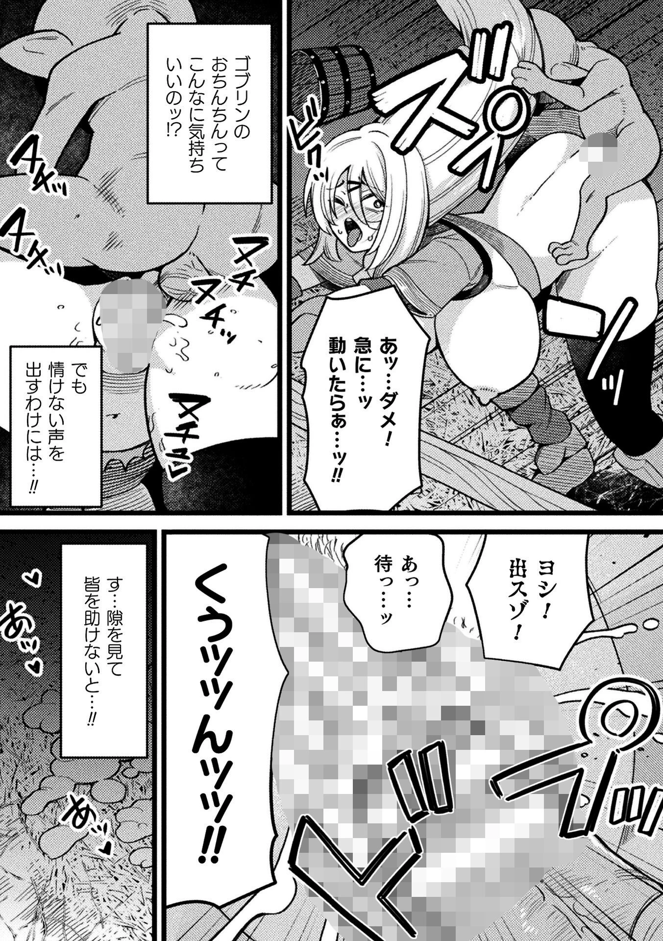 二次元コミックマガジン 産卵人間牧場 5ページ