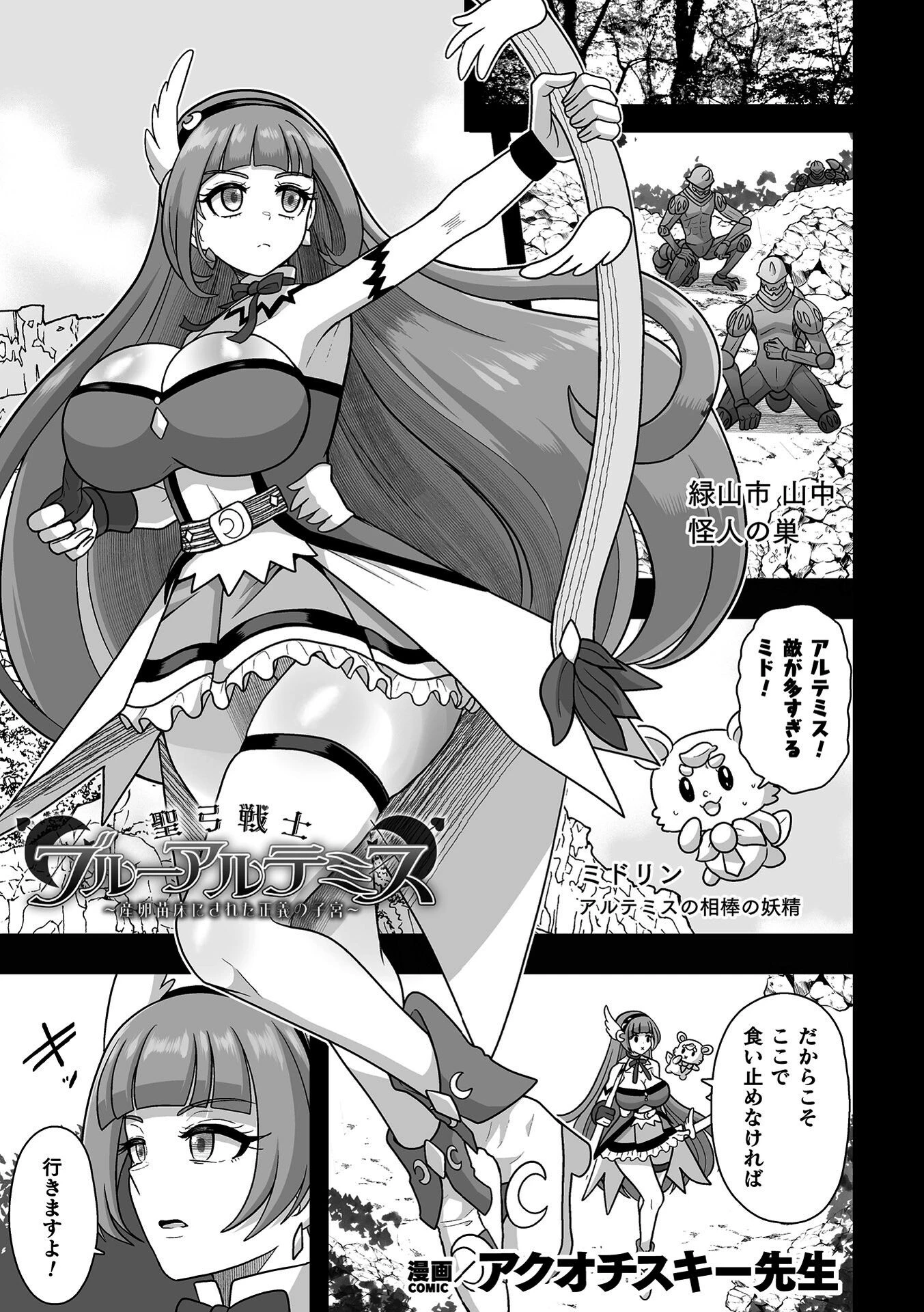 二次元コミックマガジン 産卵人間牧場 15ページ