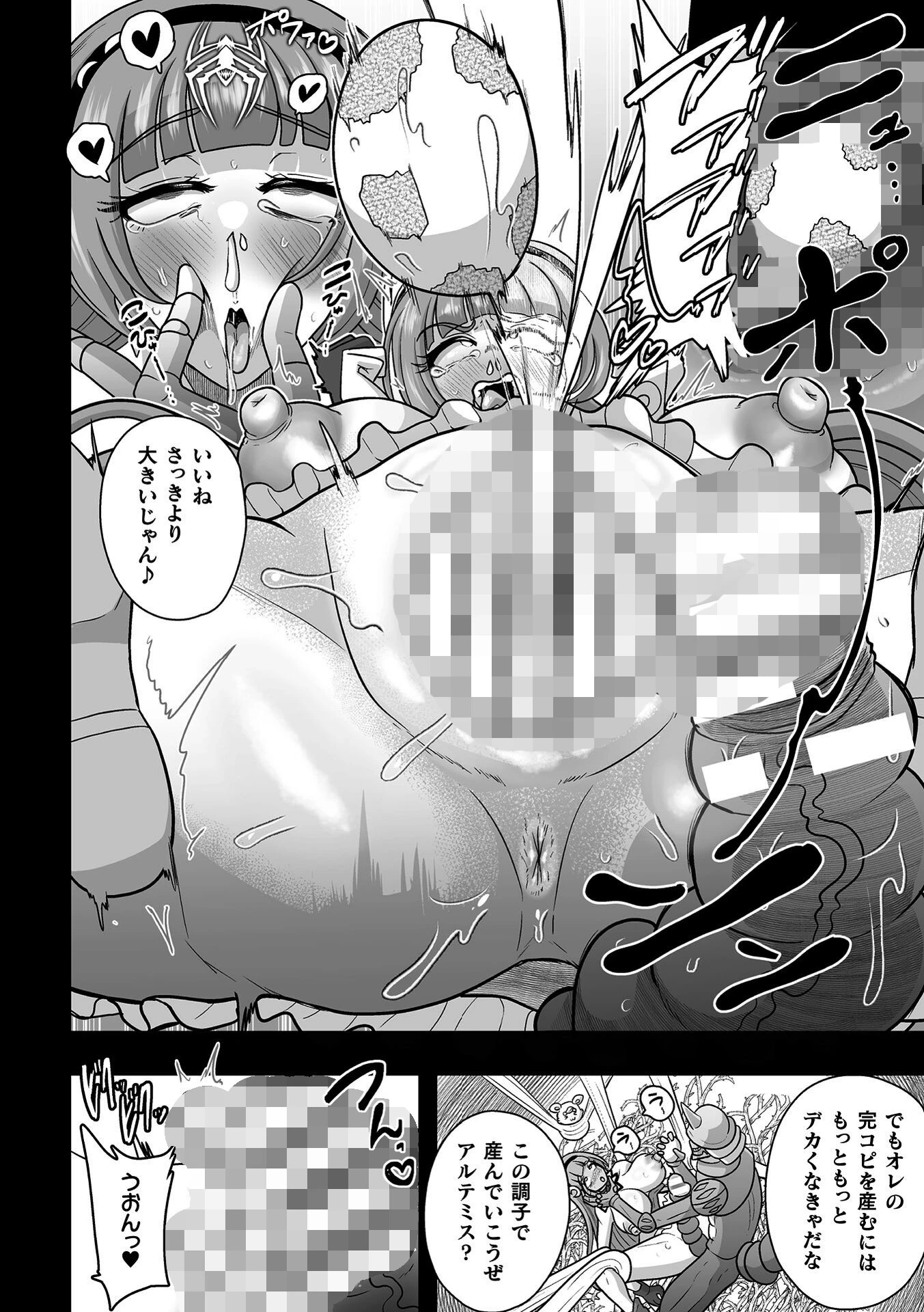 二次元コミックマガジン 産卵人間牧場 20ページ