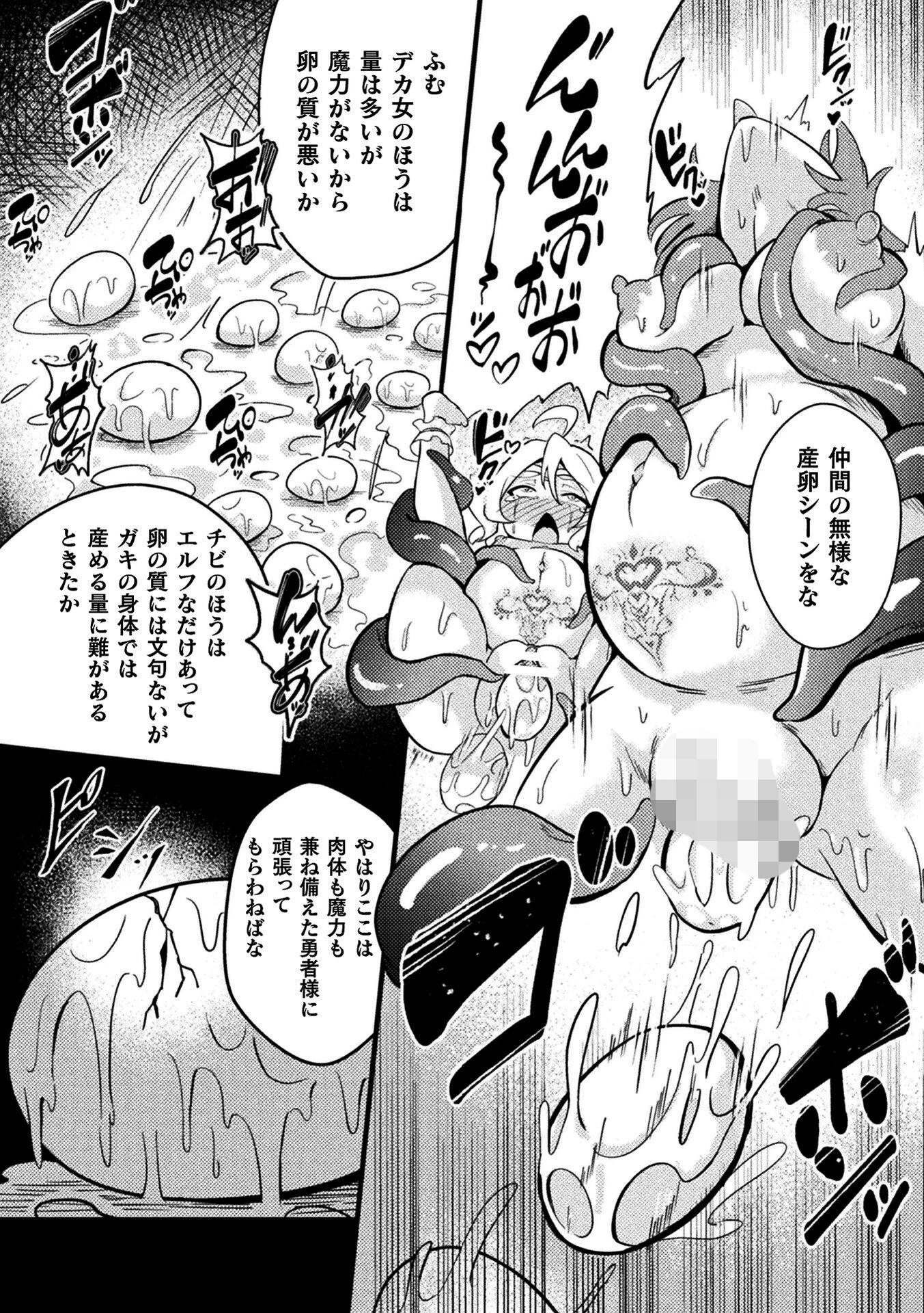 二次元コミックマガジン 産卵人間牧場 24ページ