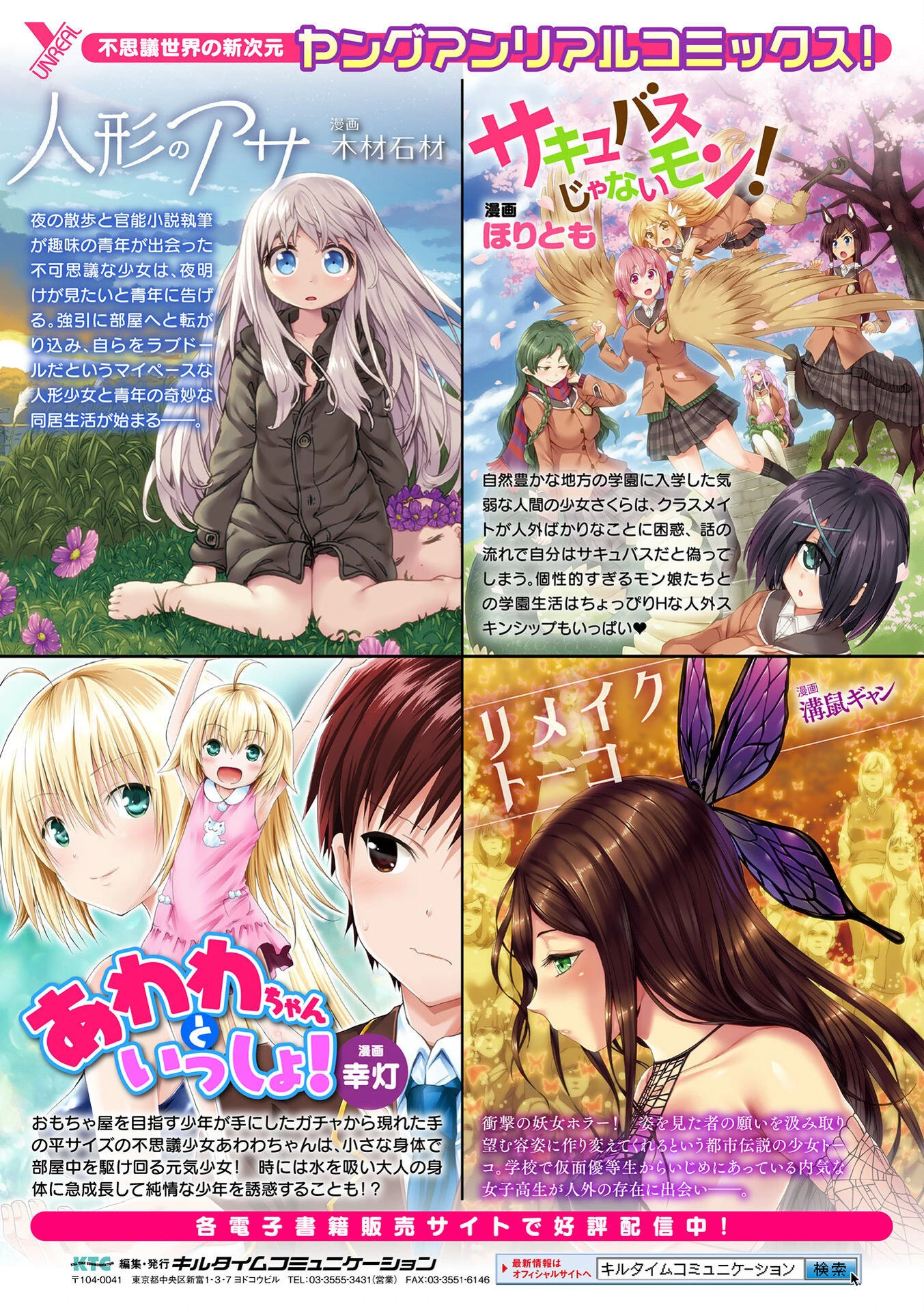 放課後エクソシズム〜退魔部敗北録〜 56ページ