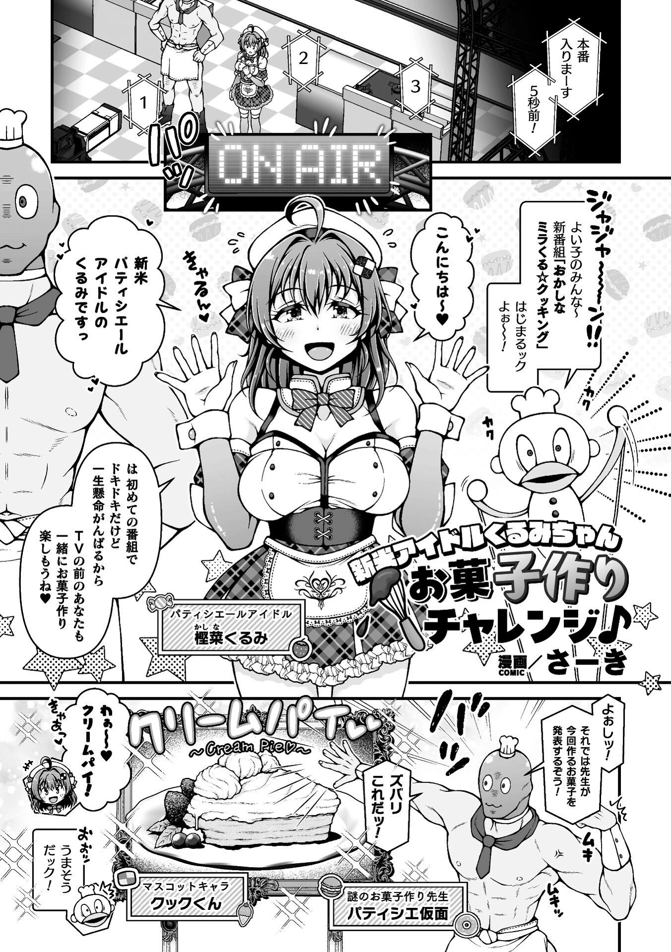 二次元コミックマガジン エロバラエティ ドスケベ企画でハメられ公開大絶頂！ 3ページ