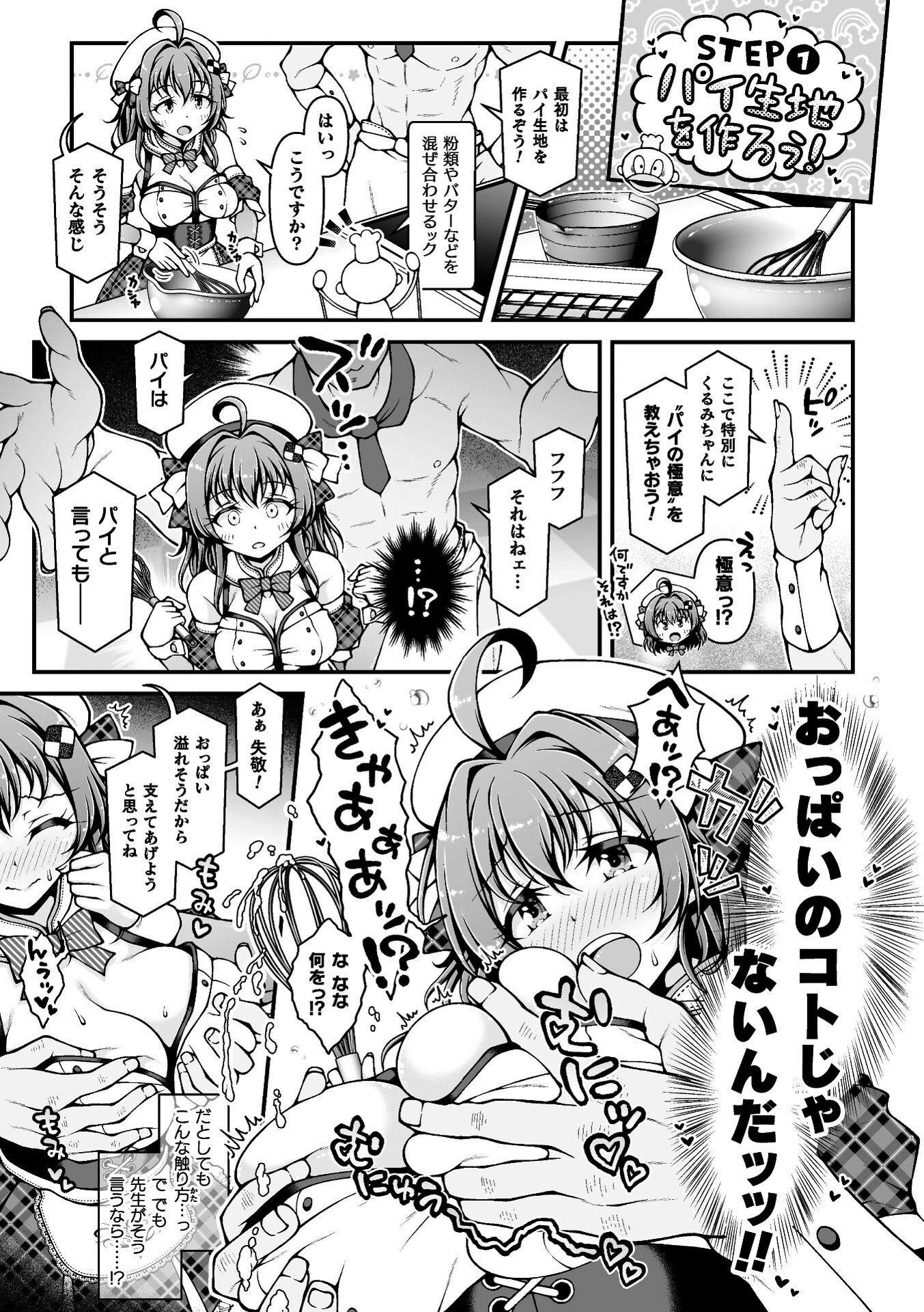 二次元コミックマガジン エロバラエティ ドスケベ企画でハメられ公開大絶頂！ 5ページ