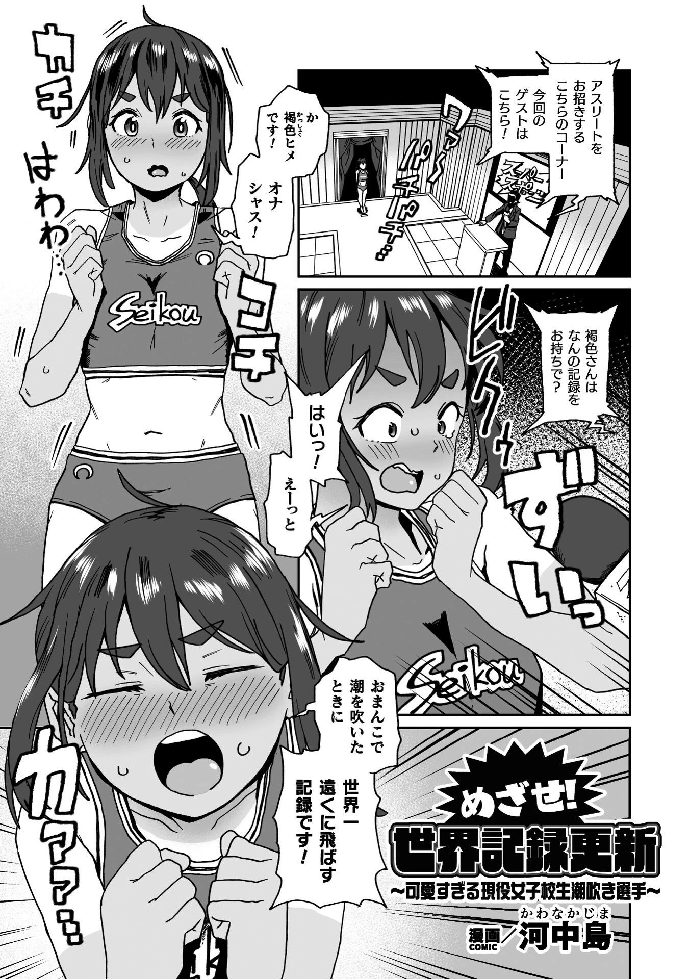 二次元コミックマガジン エロバラエティ ドスケベ企画でハメられ公開大絶頂！ 15ページ