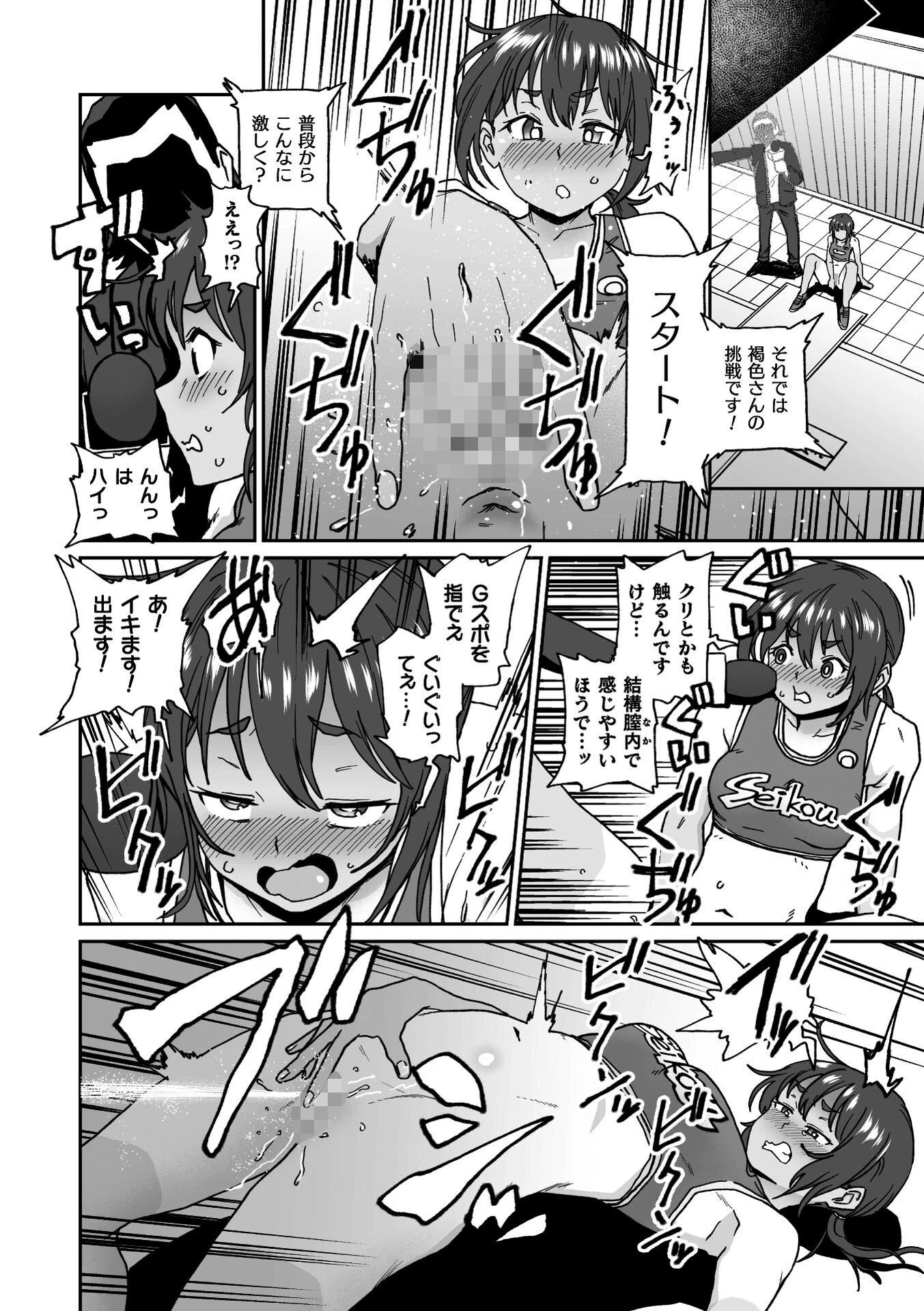 二次元コミックマガジン エロバラエティ ドスケベ企画でハメられ公開大絶頂！ 18ページ