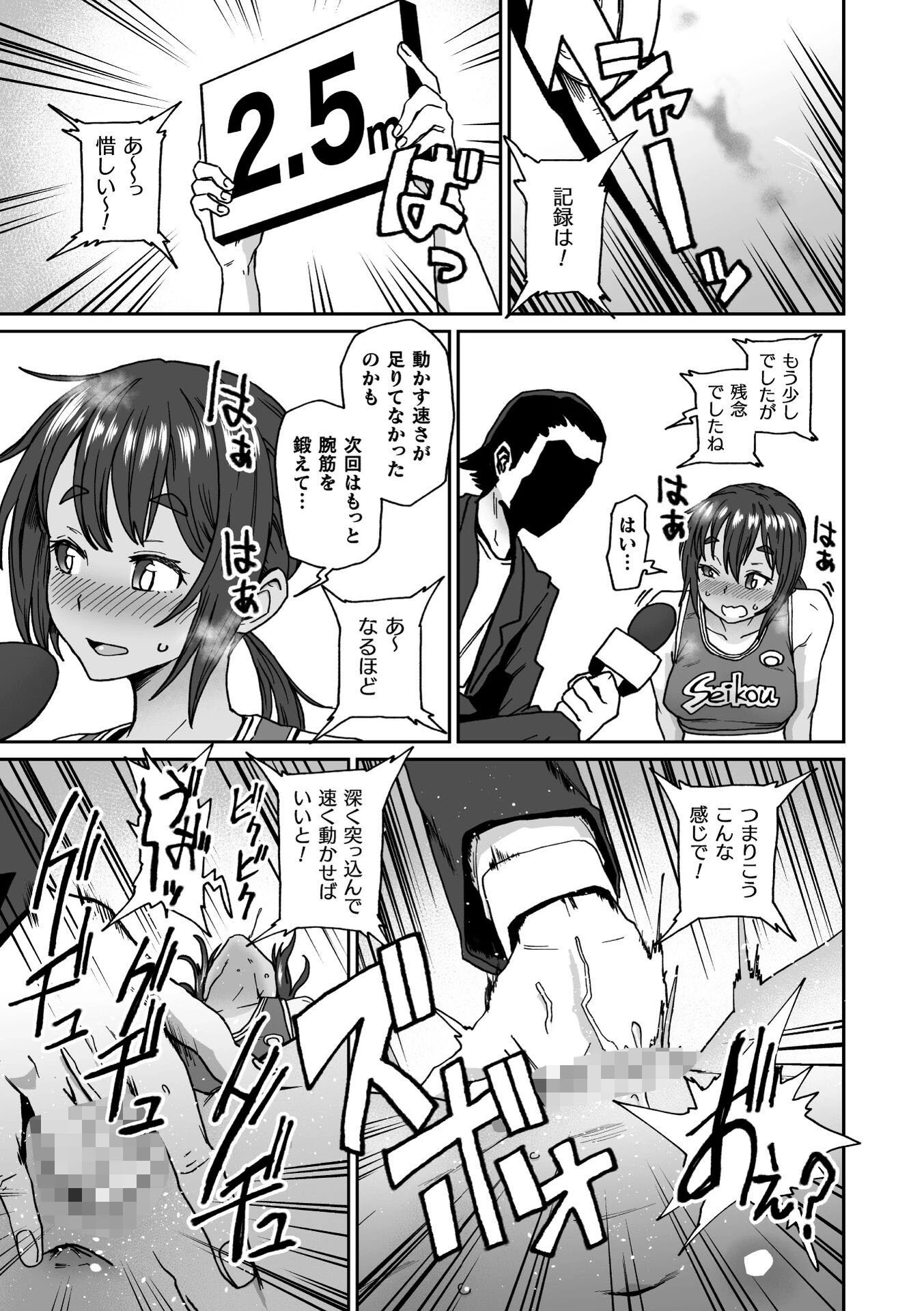 二次元コミックマガジン エロバラエティ ドスケベ企画でハメられ公開大絶頂！ 19ページ