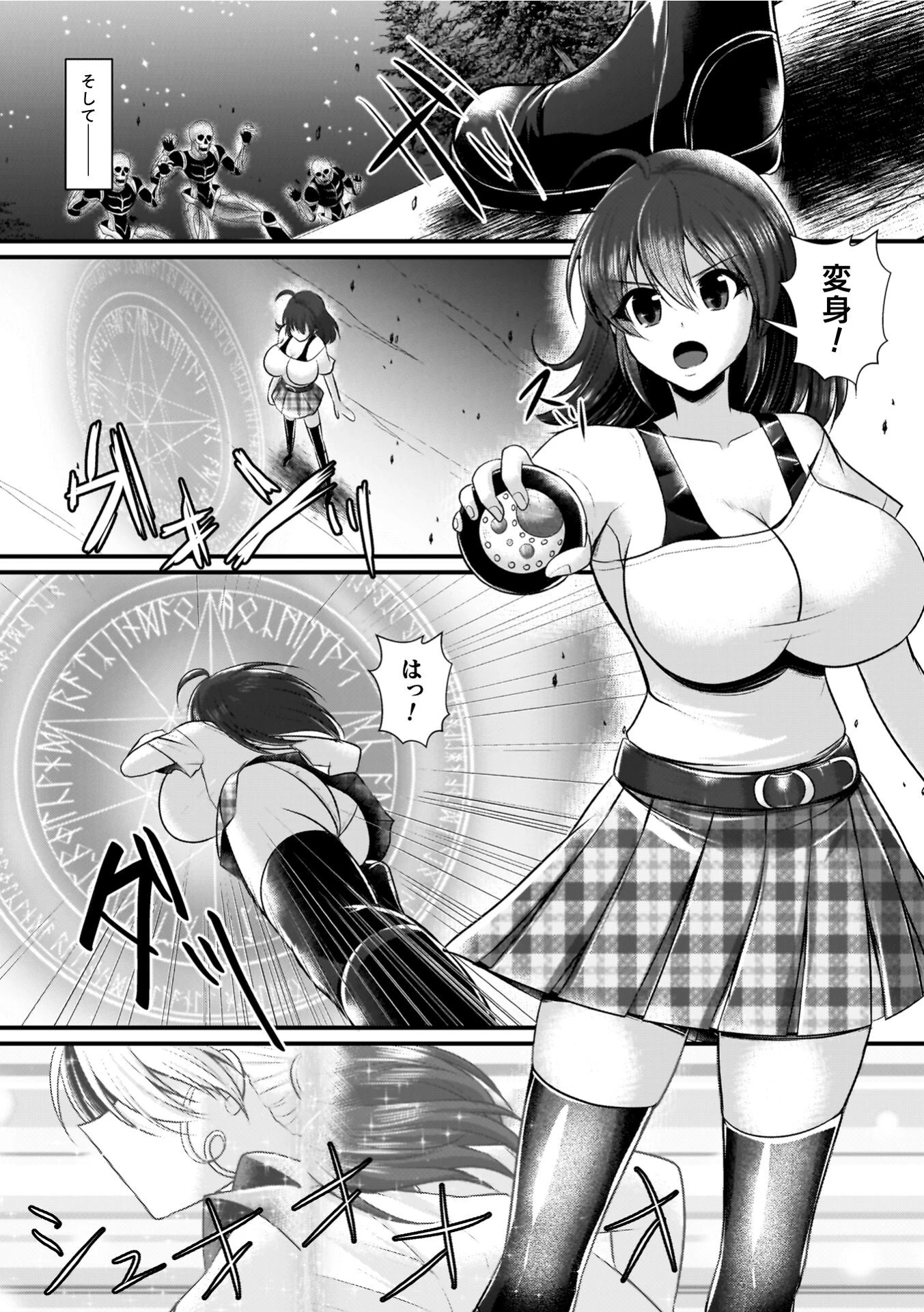 夜の女閃光闘士ナイト・エクレール 6ページ