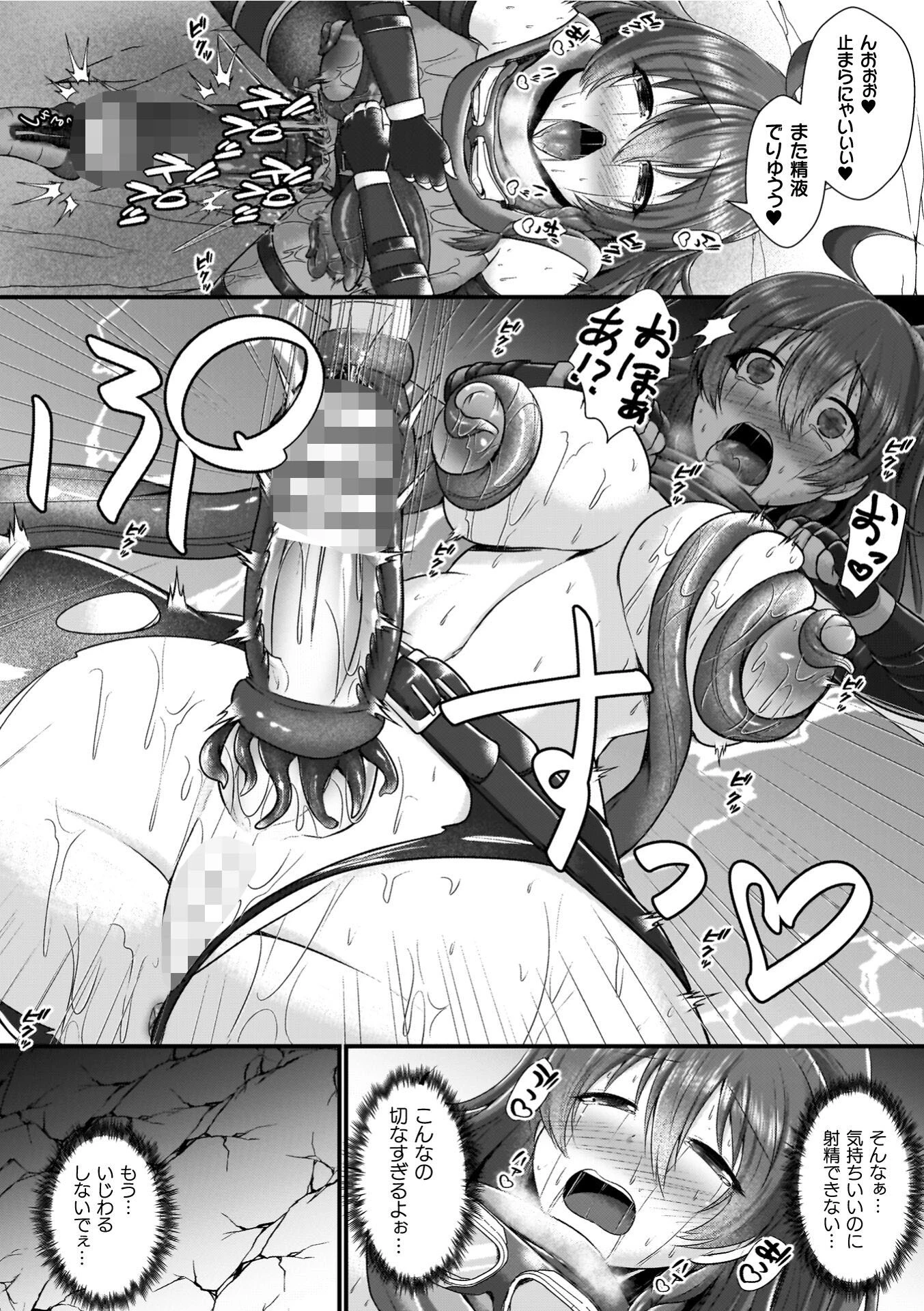 夜の女閃光闘士ナイト・エクレール 62ページ