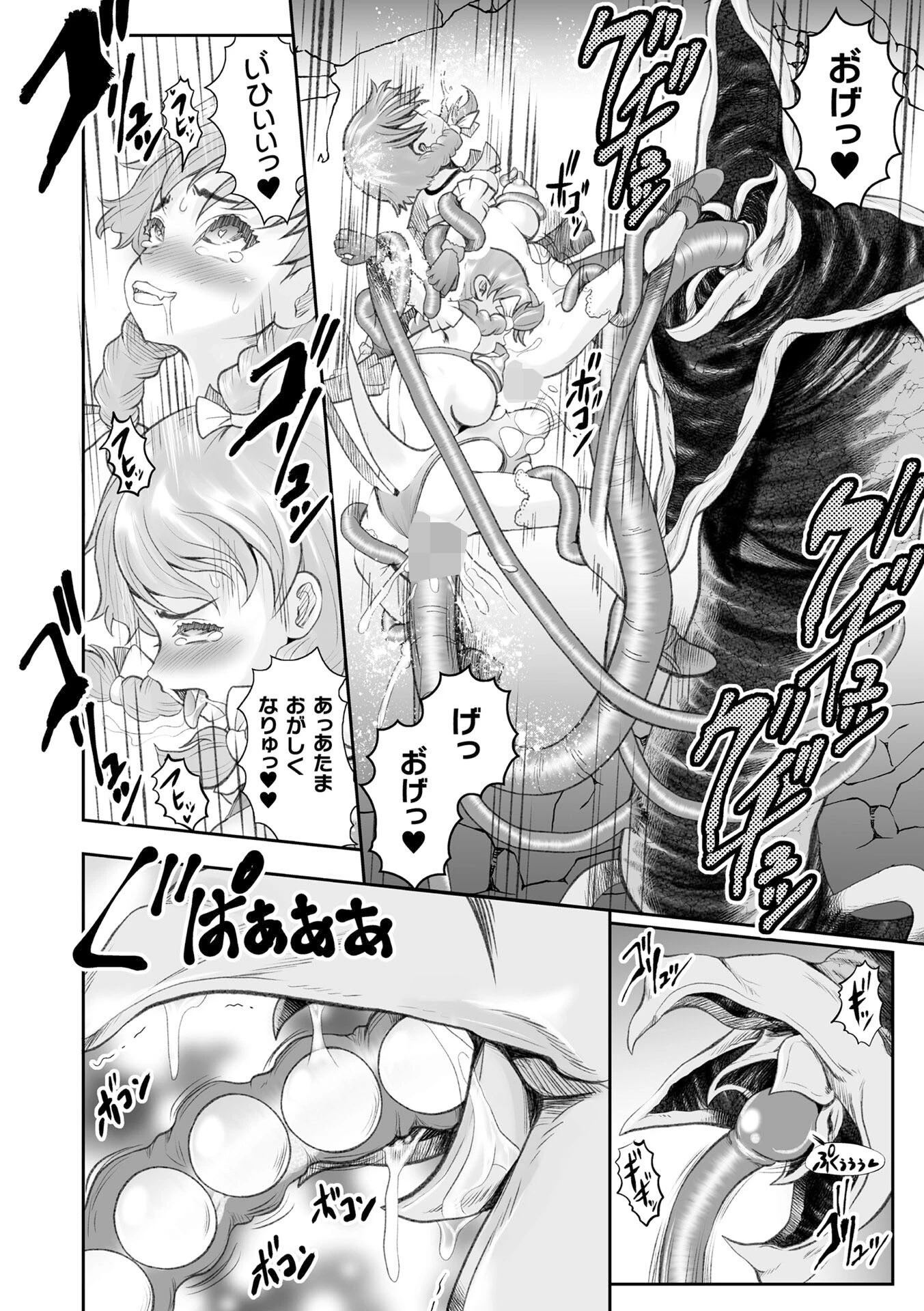 蝕獄 〜戦乙女苗床譚〜 8ページ