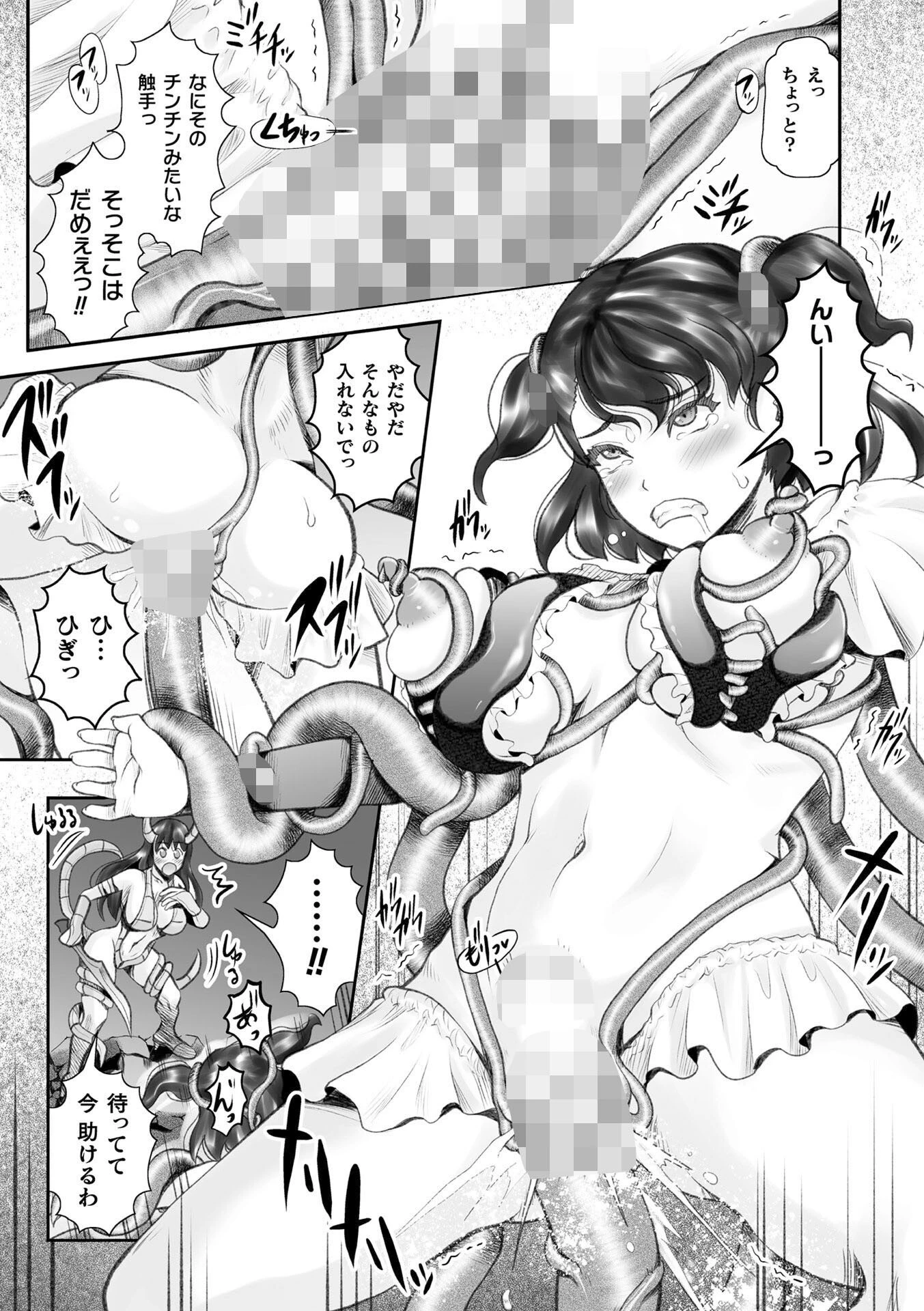 蝕獄 〜戦乙女苗床譚〜 47ページ