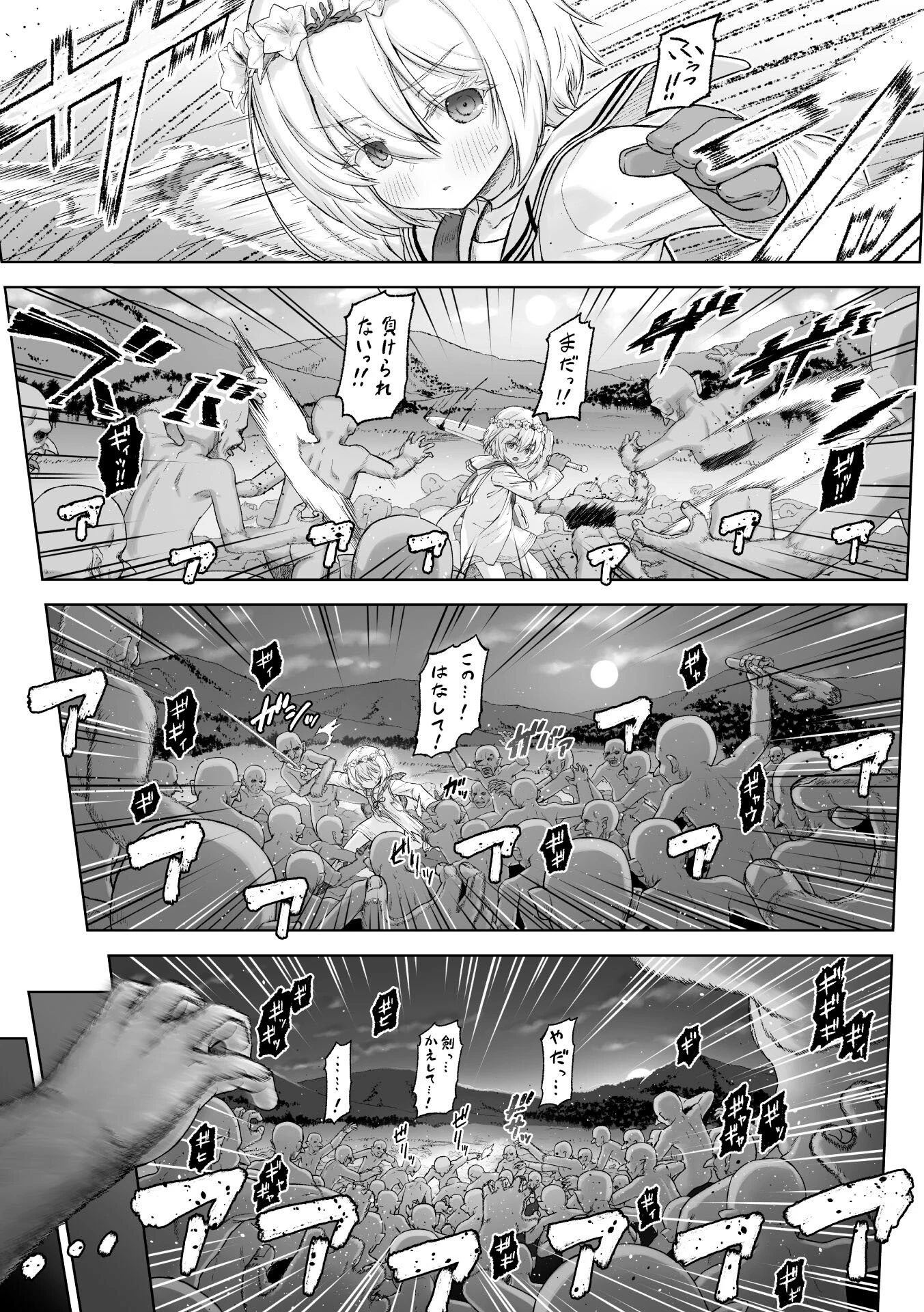 剣と花 〜白濁に汚された守護剣士〜【単話】（単話） 6ページ