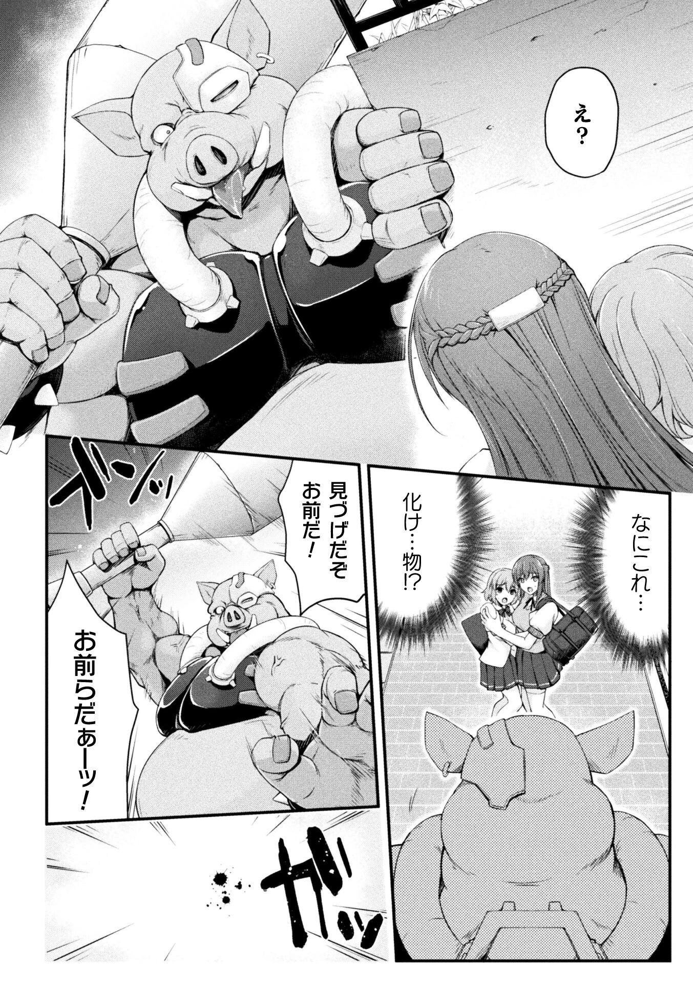 極煌戦姫ミストルティア THE COMIC【単話】（単話） 2ページ