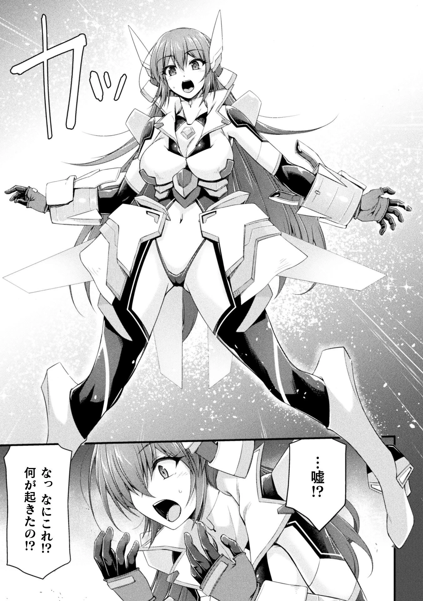 極煌戦姫ミストルティア THE COMIC【単話】（単話） 7ページ