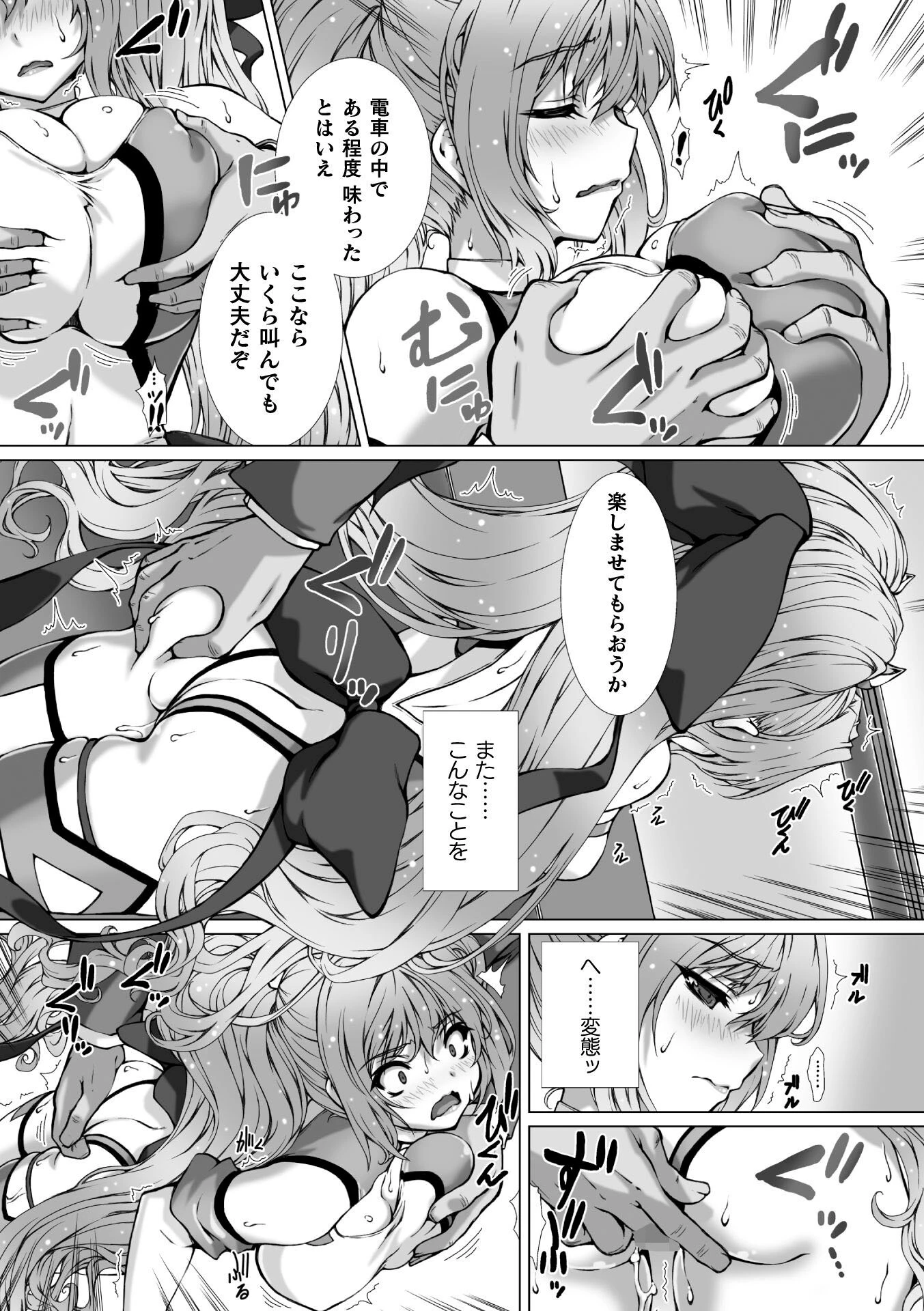 変幻装姫シャインミラージュ THE COMIC EPISODE(単話) 4ページ