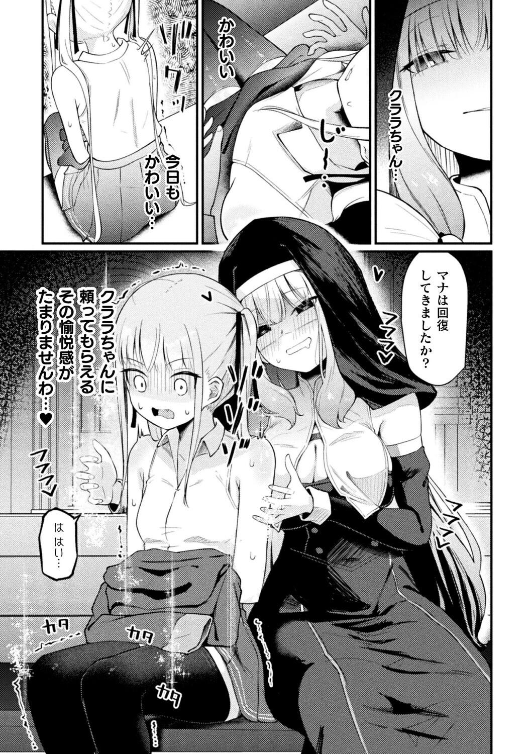 コミックアンリアルぷらすVol.8 8ページ