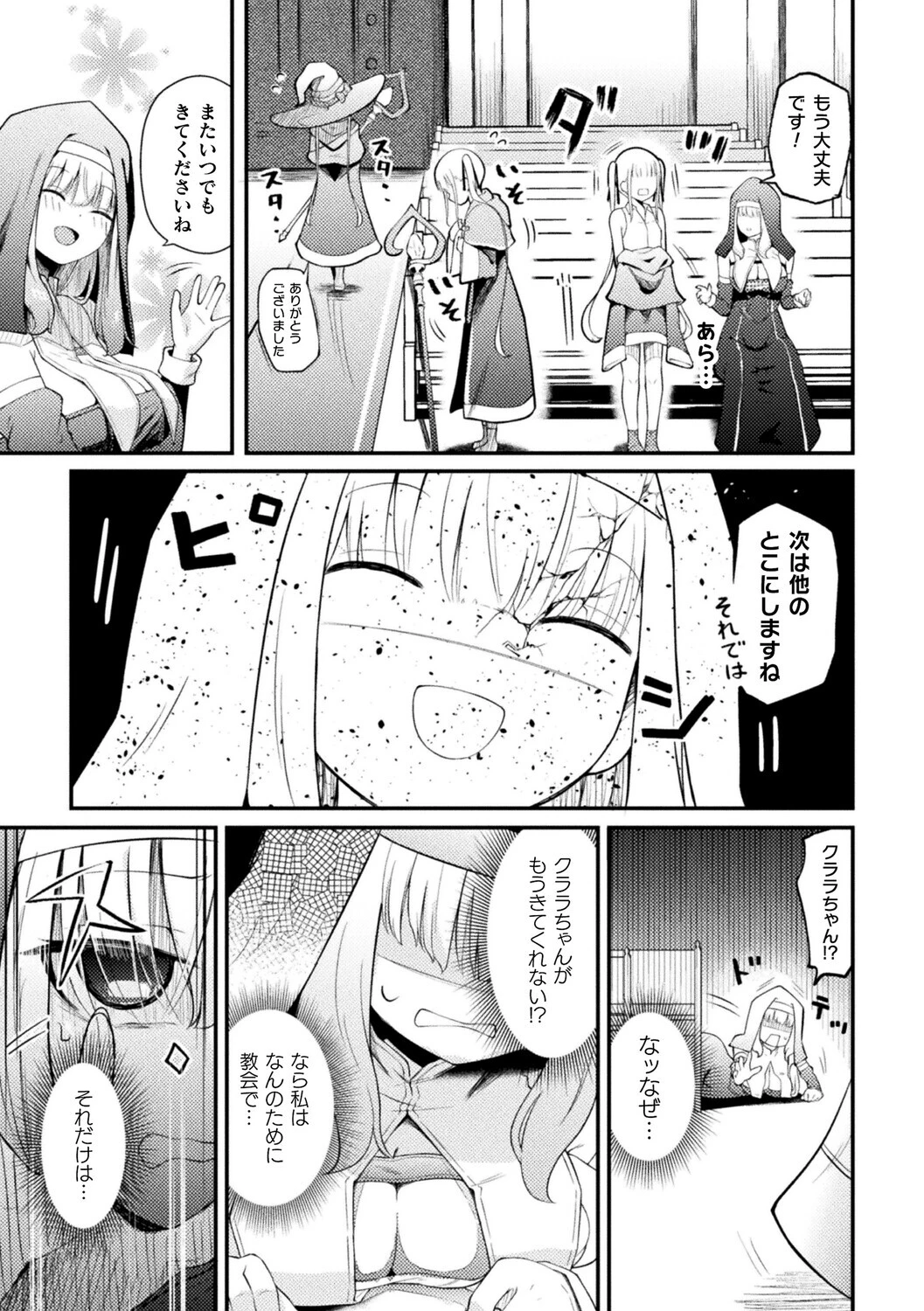 コミックアンリアルぷらすVol.8 9ページ