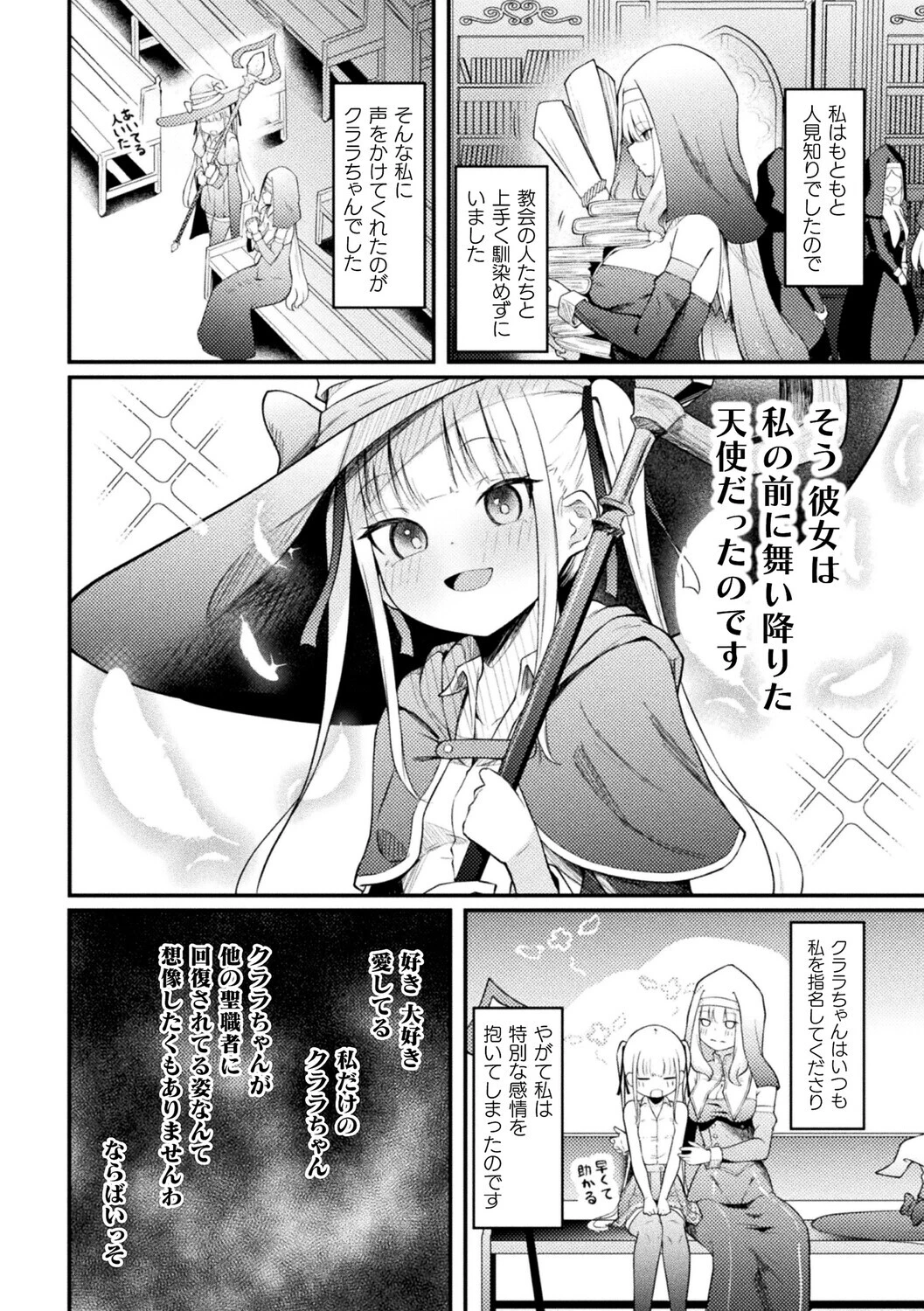 コミックアンリアルぷらすVol.8 10ページ