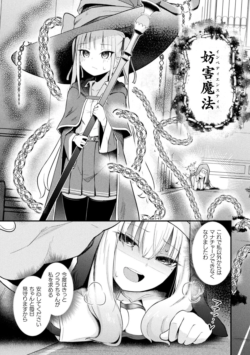 コミックアンリアルぷらすVol.8 11ページ