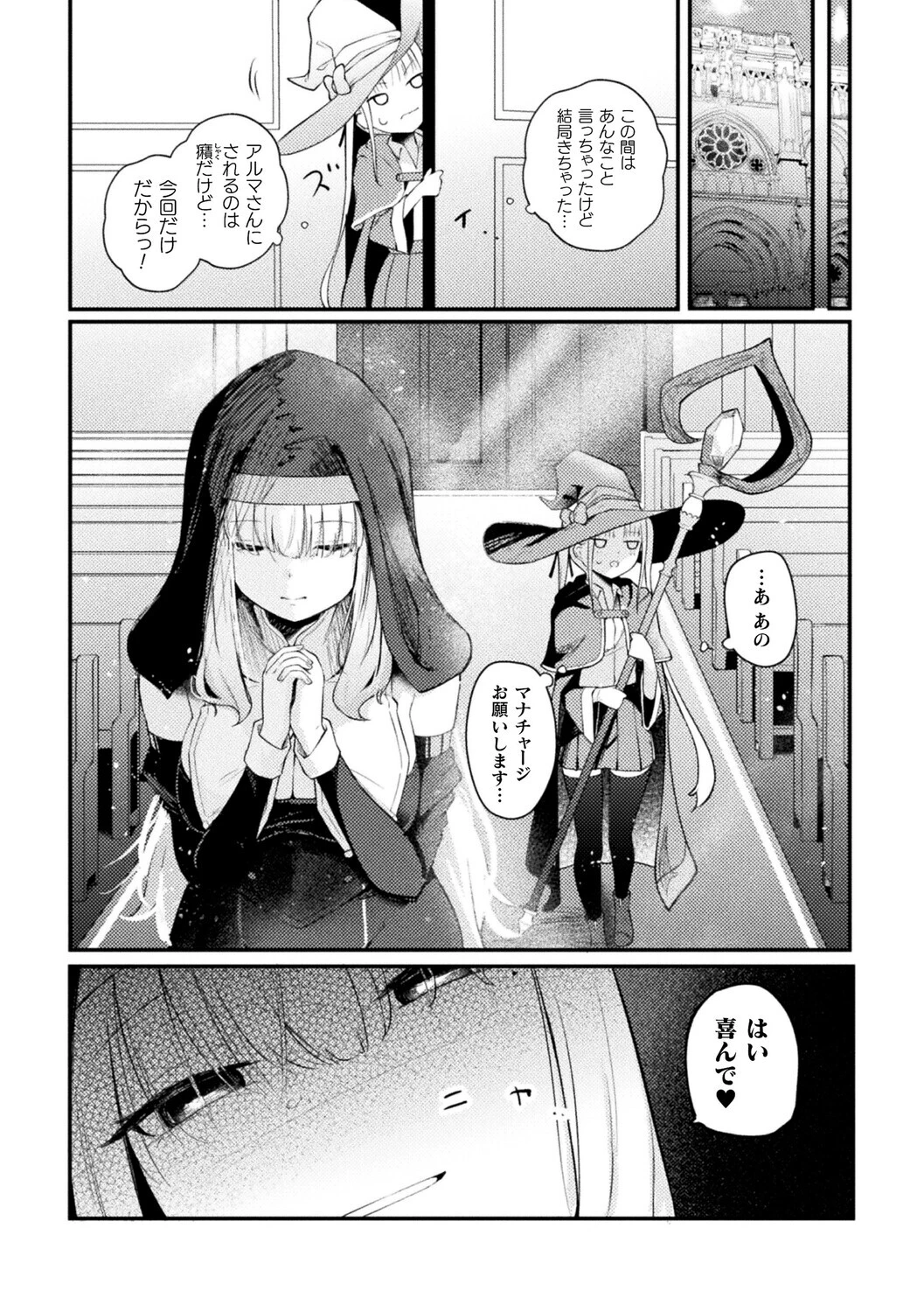 コミックアンリアルぷらすVol.8 13ページ