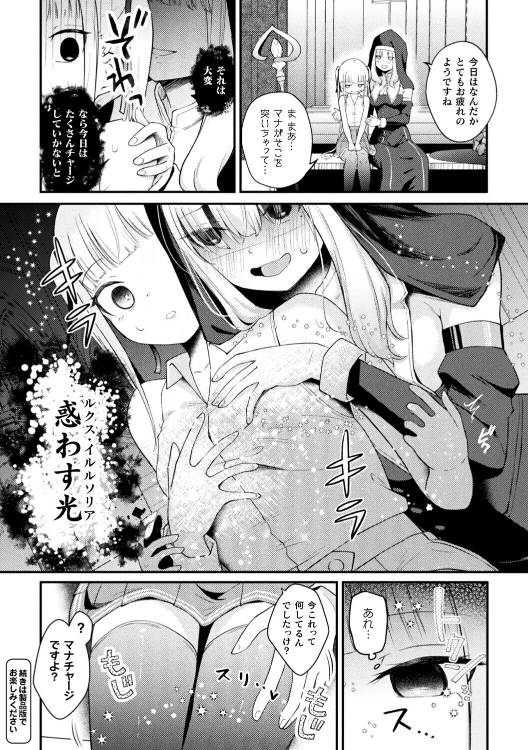 コミックアンリアルぷらすVol.8 14ページ