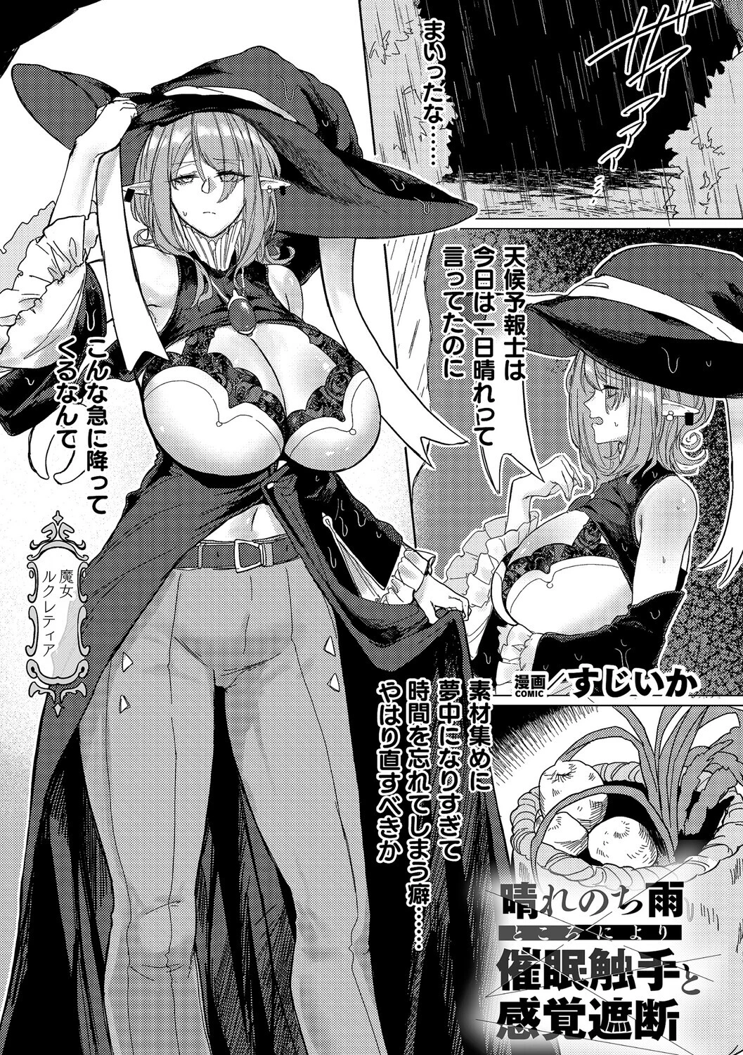 コミックアンリアルぷらすVol.8 15ページ