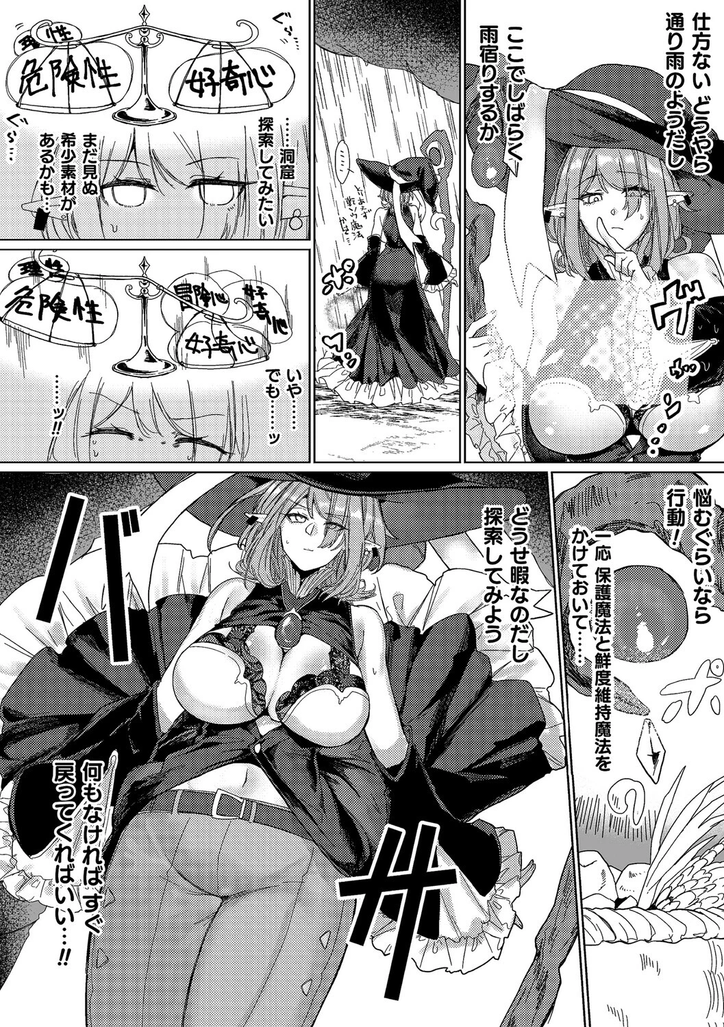 コミックアンリアルぷらすVol.8 16ページ