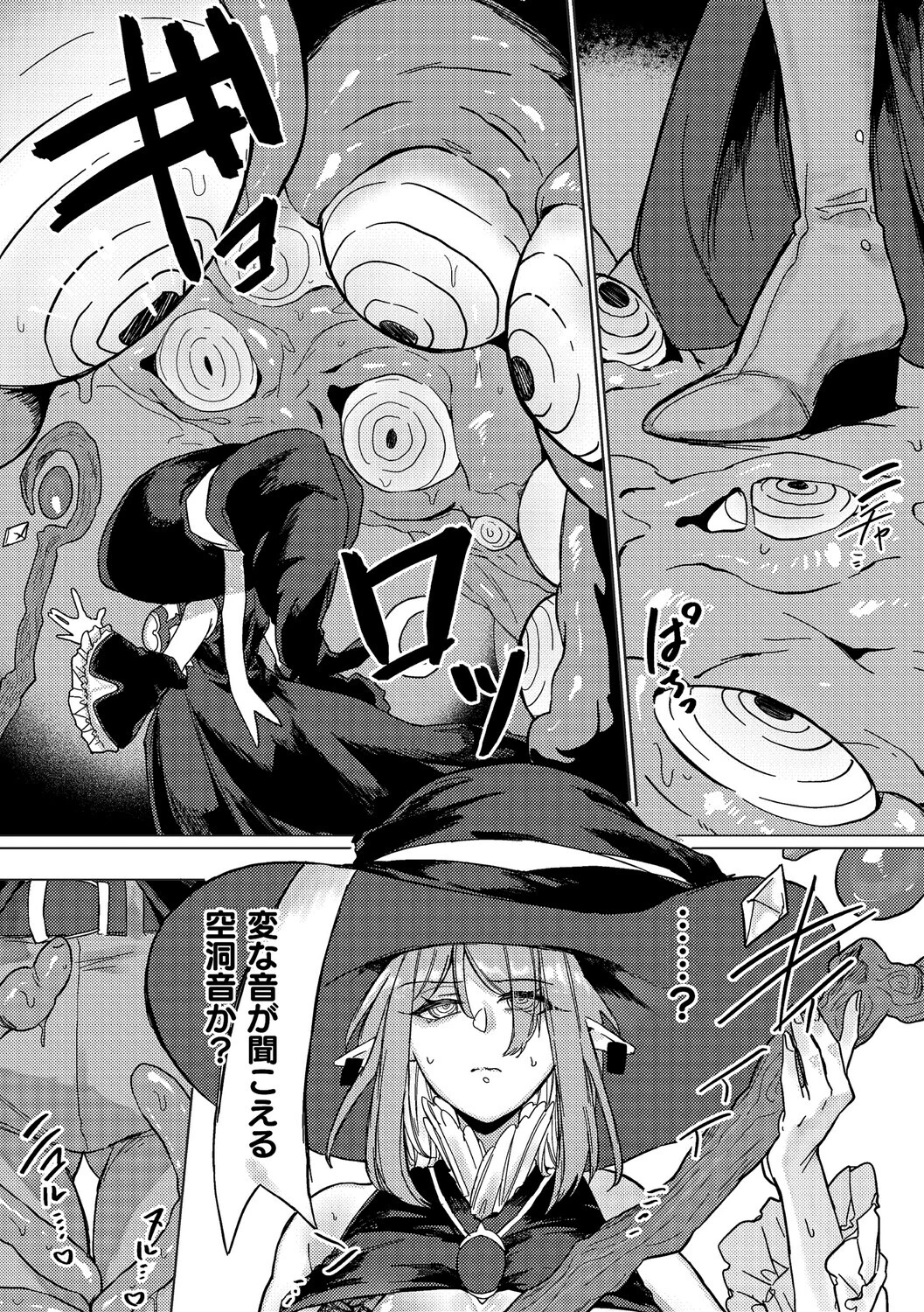 コミックアンリアルぷらすVol.8 17ページ