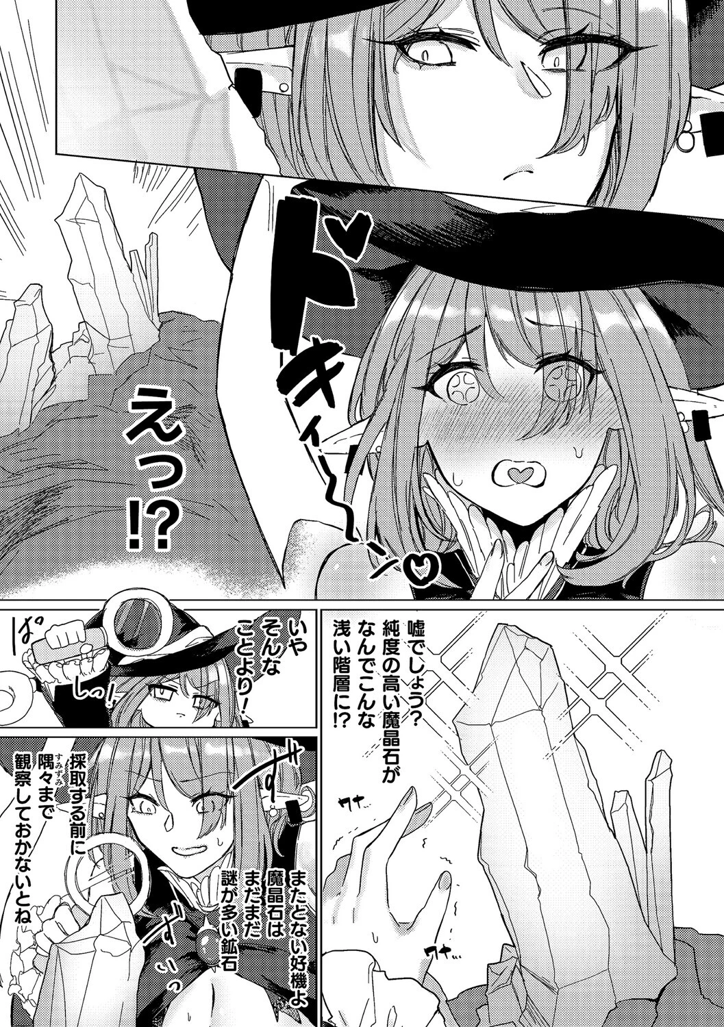 コミックアンリアルぷらすVol.8 19ページ