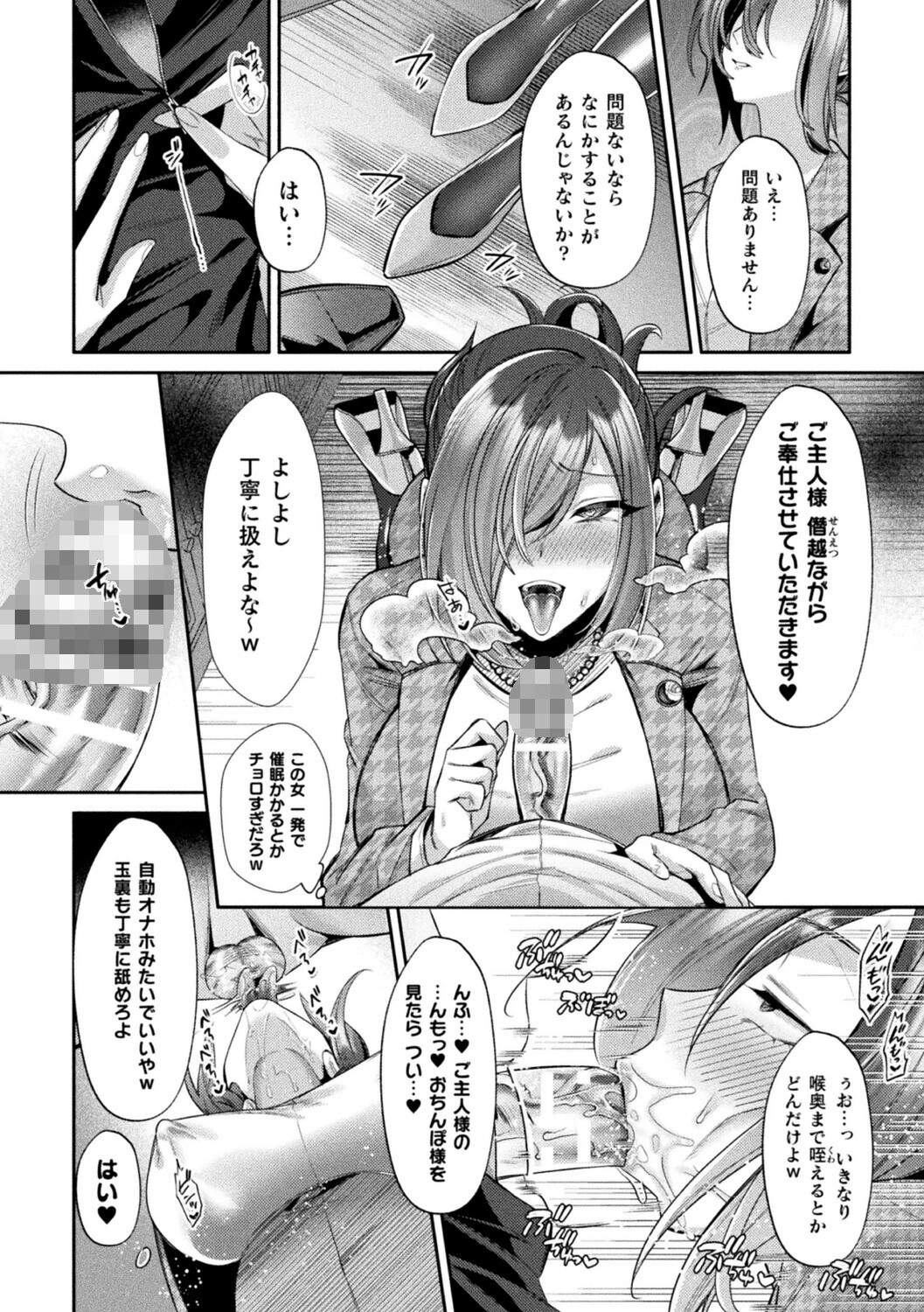 コミックアンリアルぷらすVol.8 30ページ