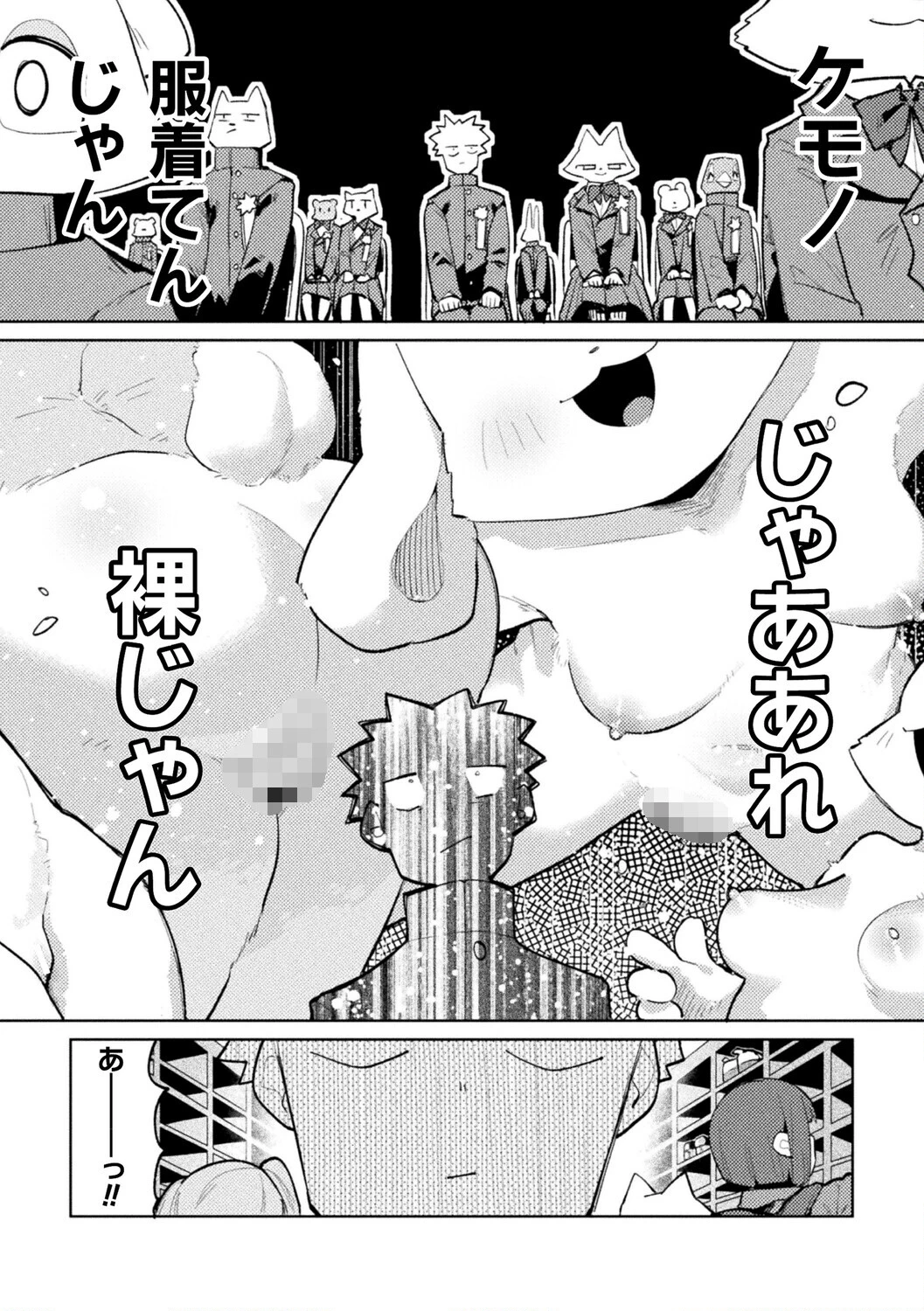 コミックアンリアルぷらすVol.8 42ページ