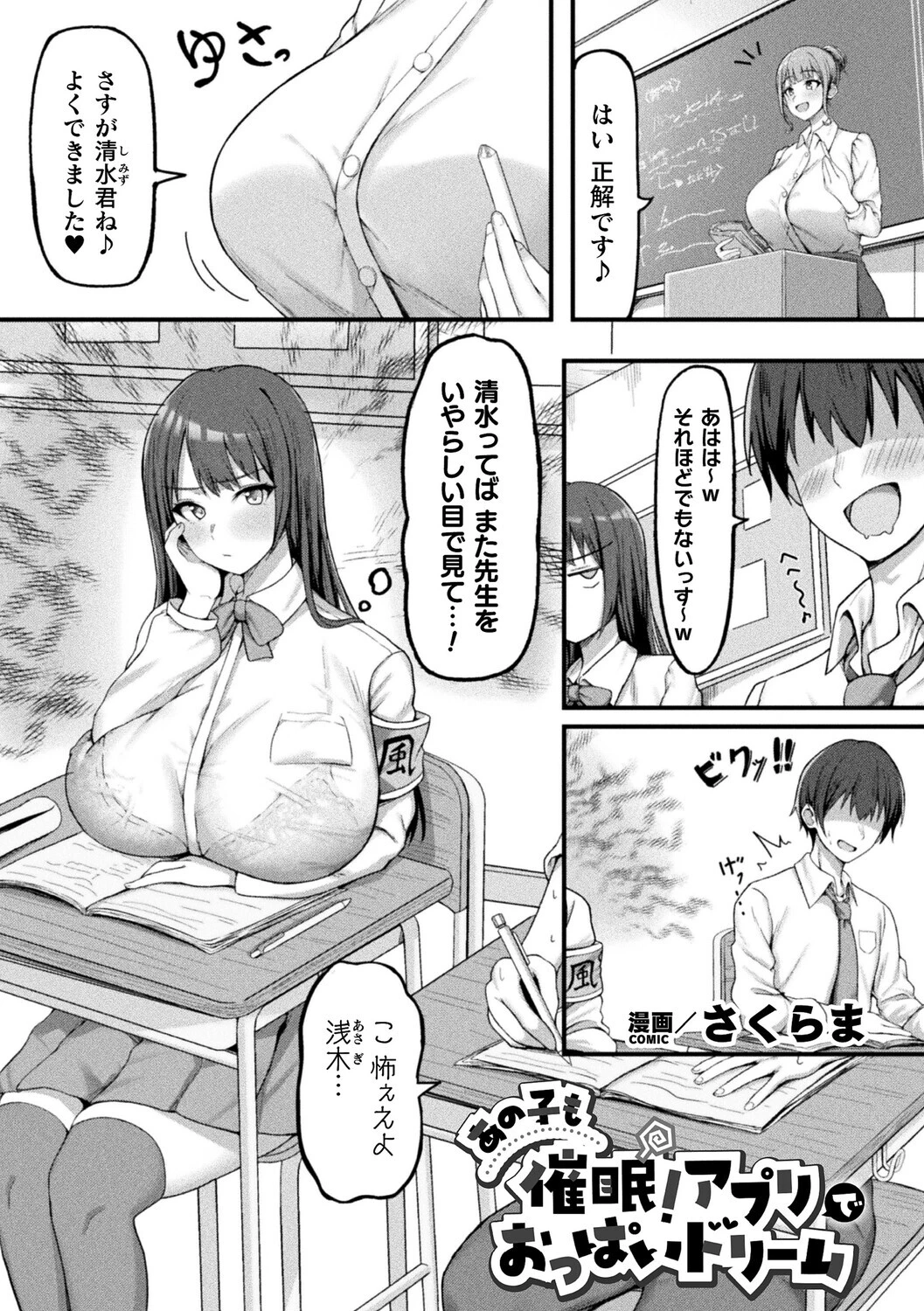 コミックアンリアルぷらすVol.8 45ページ