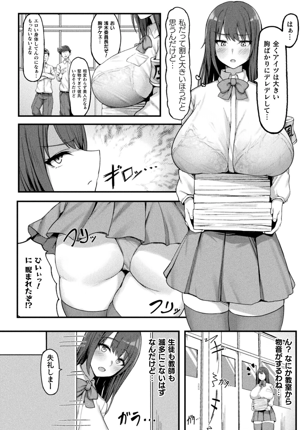 コミックアンリアルぷらすVol.8 46ページ