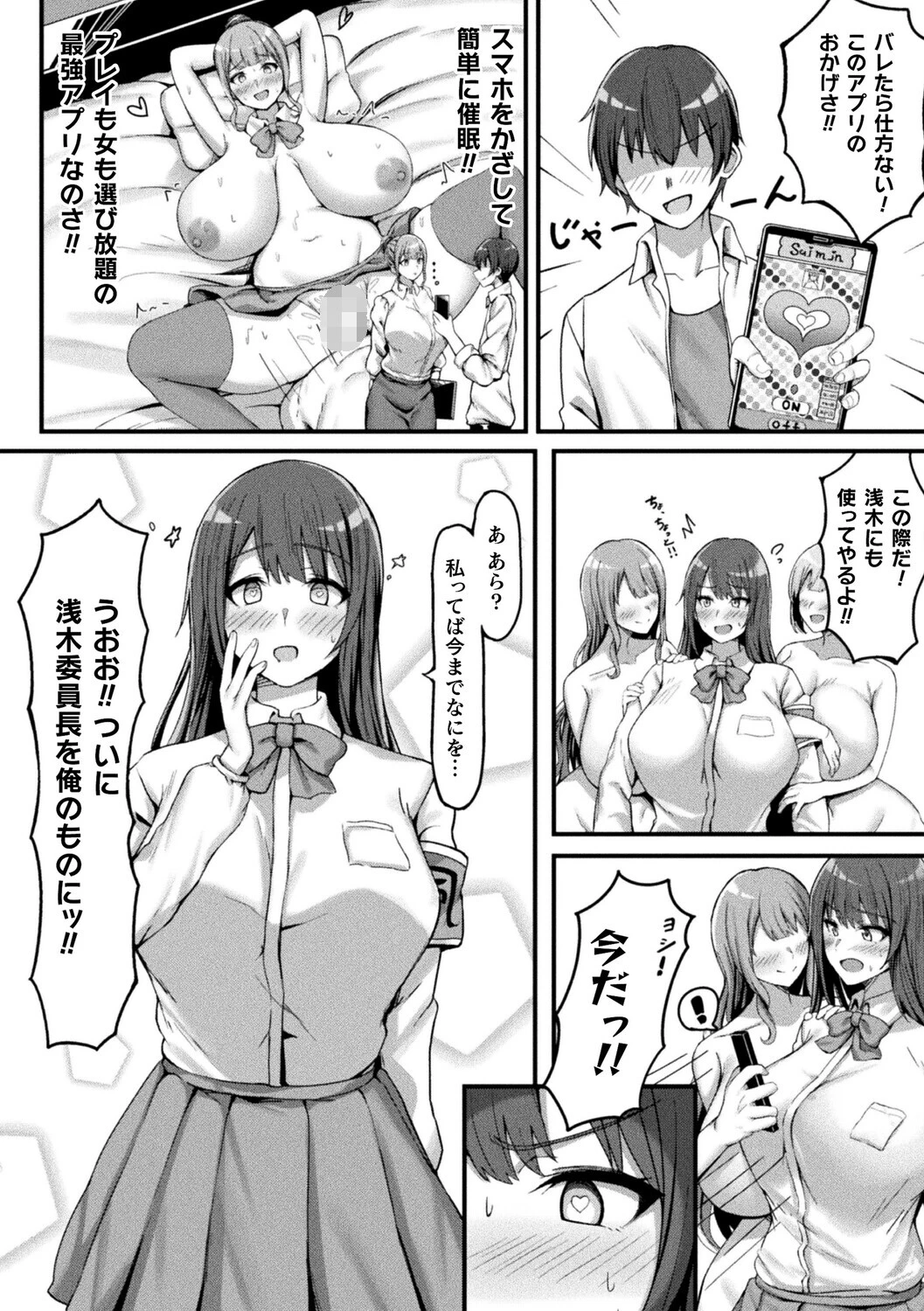 コミックアンリアルぷらすVol.8 48ページ