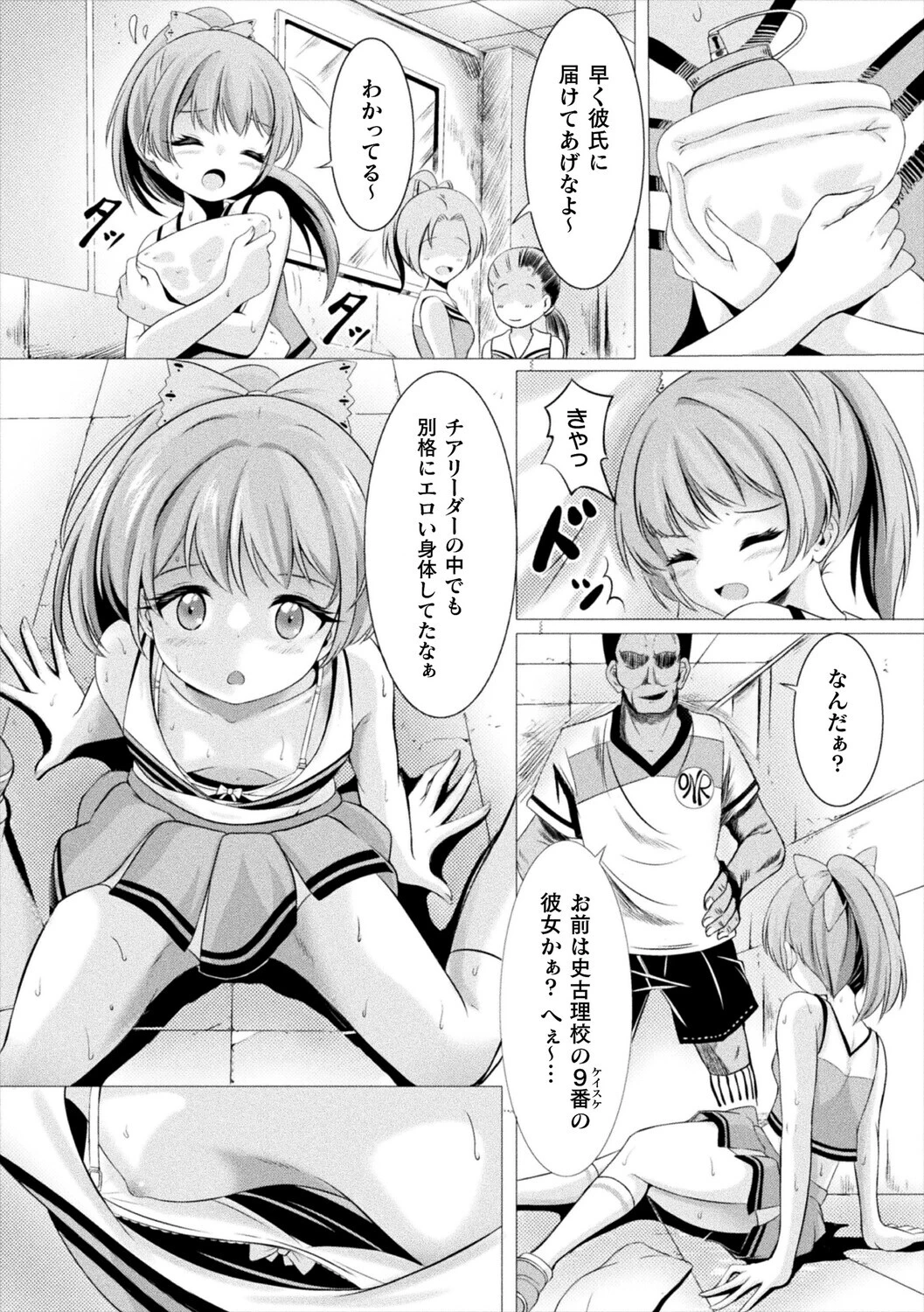 コミックアンリアルぷらすVol.8 56ページ