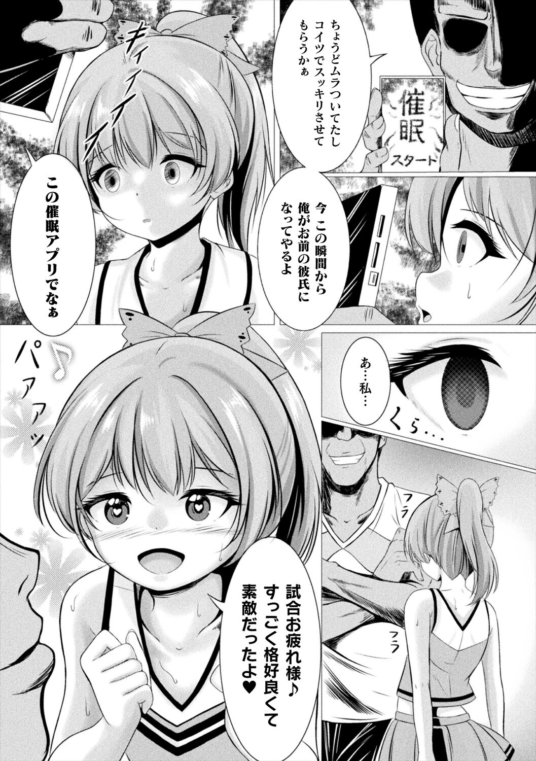 コミックアンリアルぷらすVol.8 57ページ
