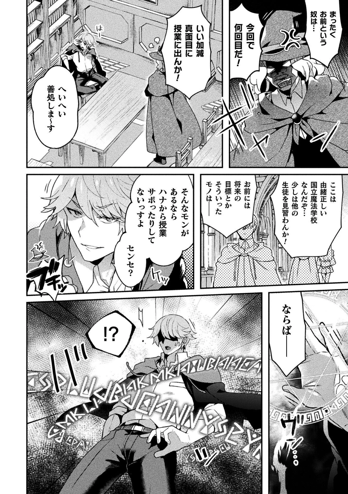 別冊コミックアンリアル 女体化Hは止められない! デジタル版Vol.3 12ページ