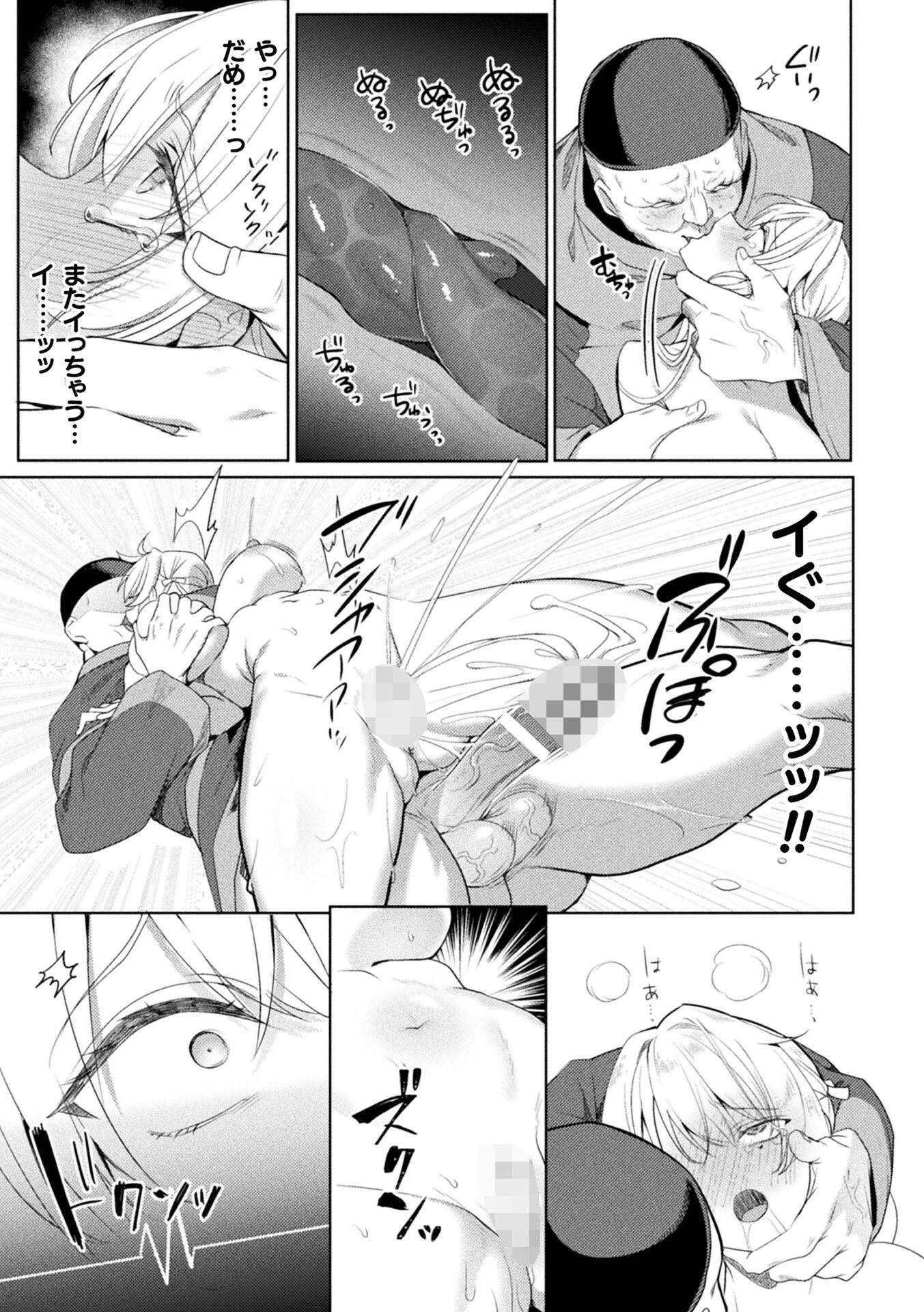 くっ殺ヒロインズVol.53 5ページ